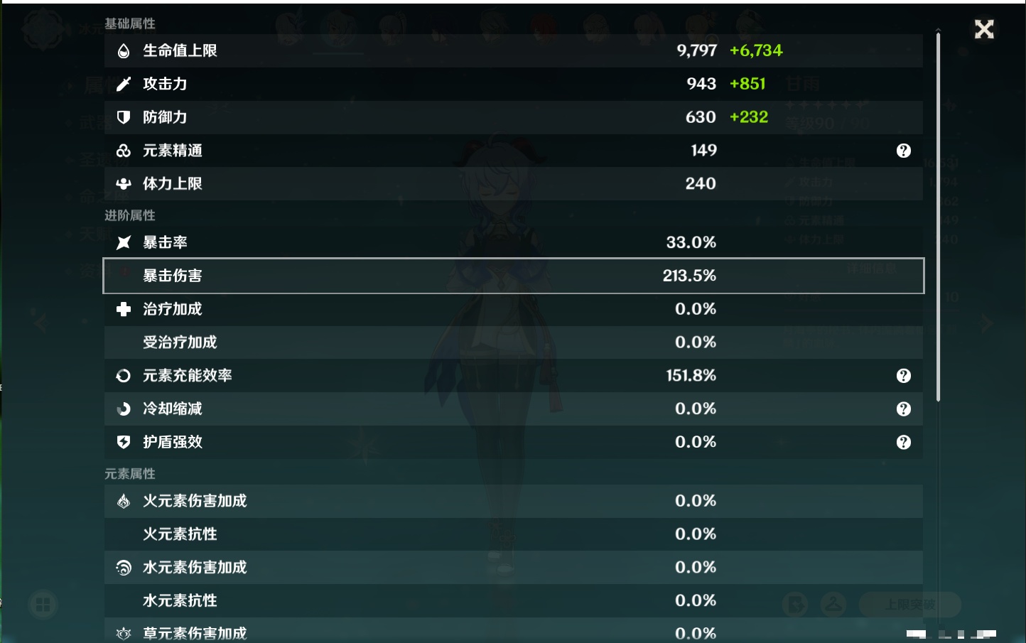 YSMK42242原神账号详情图23