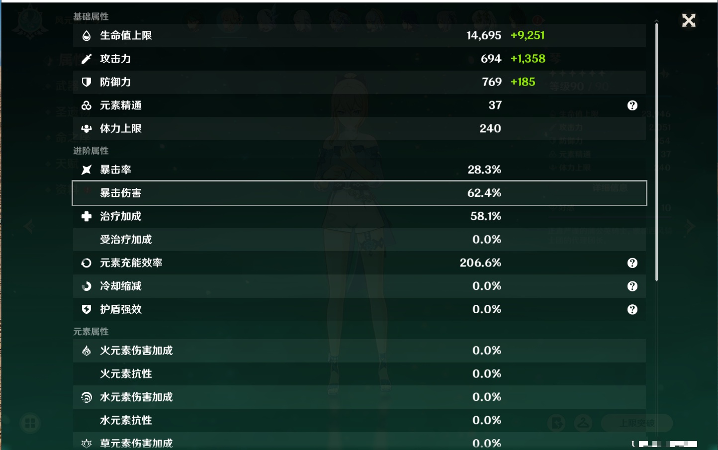 YSMK42228原神账号详情图16