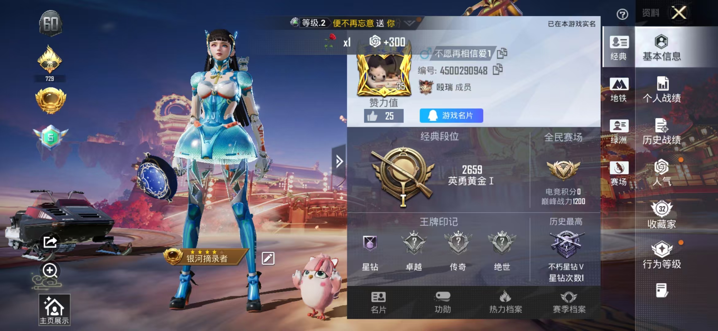 HPCMW487806和平精英账号详情图3