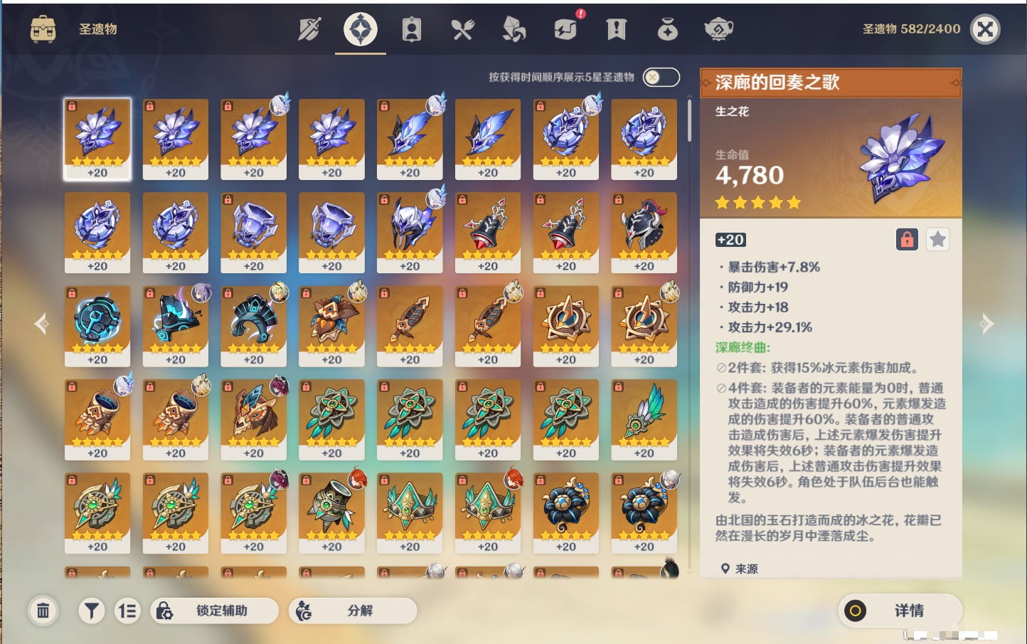 YSMK42228原神账号详情图65