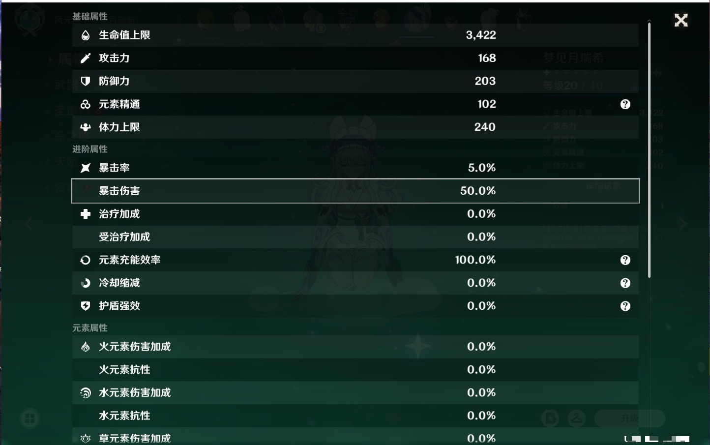 YSMK42240原神账号详情图18