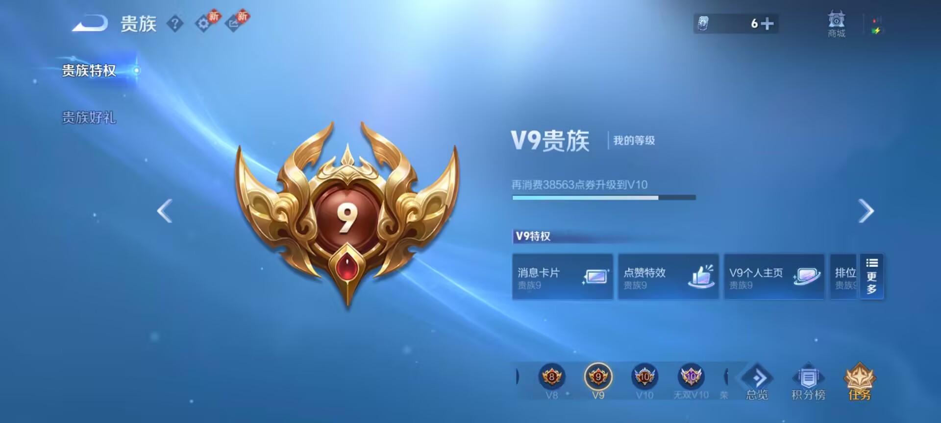 WZCMW4158488王者荣耀账号详情图4