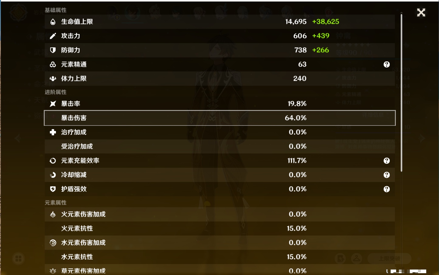 YSMK42228原神账号详情图71