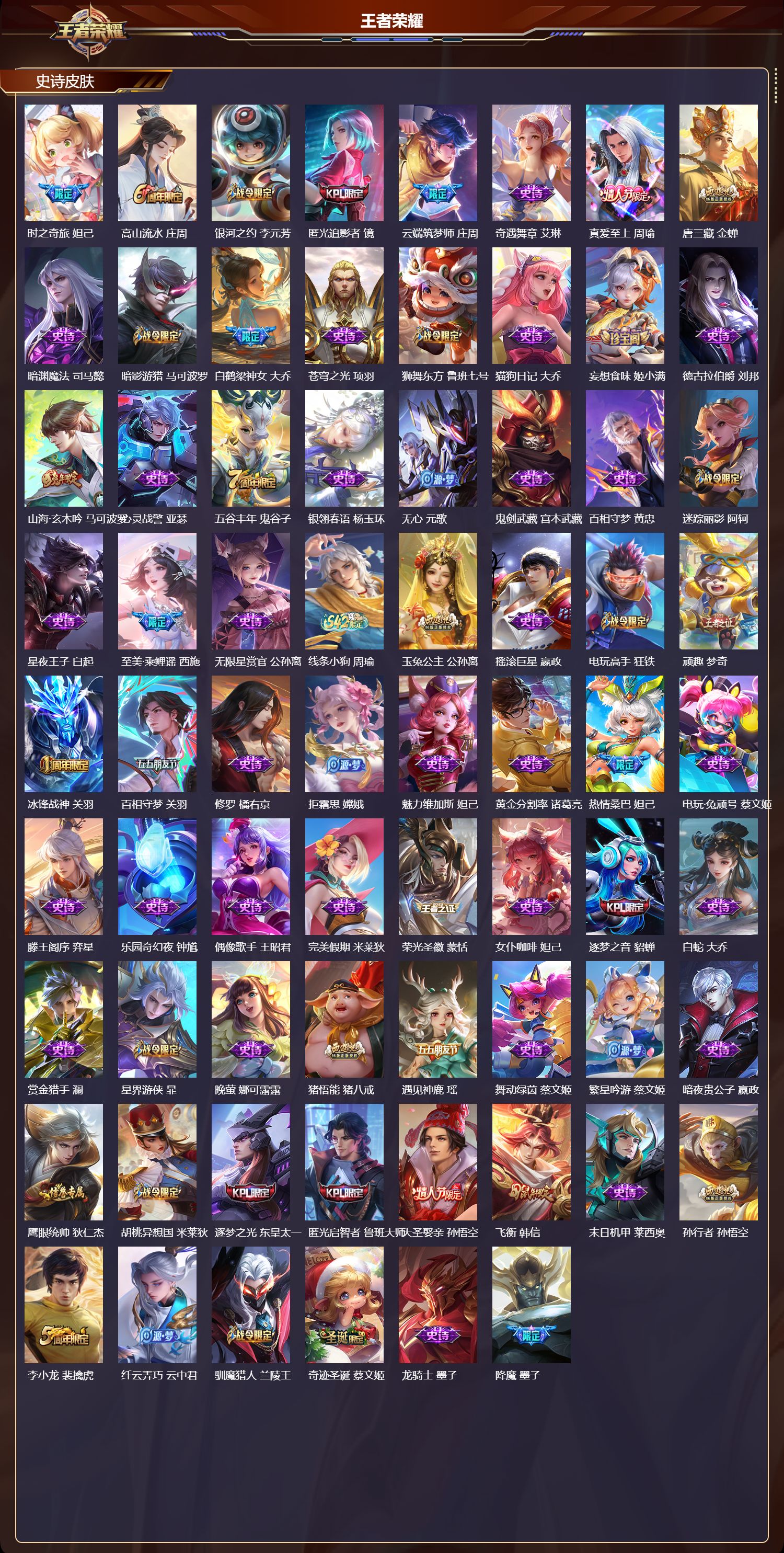 WZCMW4158960王者荣耀账号详情图8 WZCMW4158960王者荣耀账号详情图8