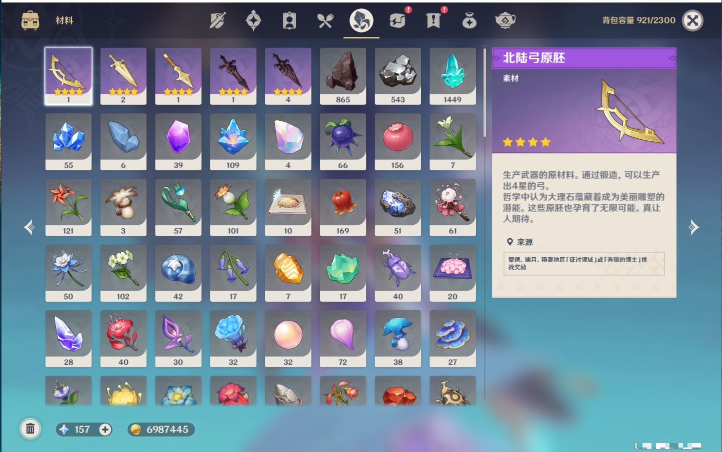 YSMK42232原神账号详情图15