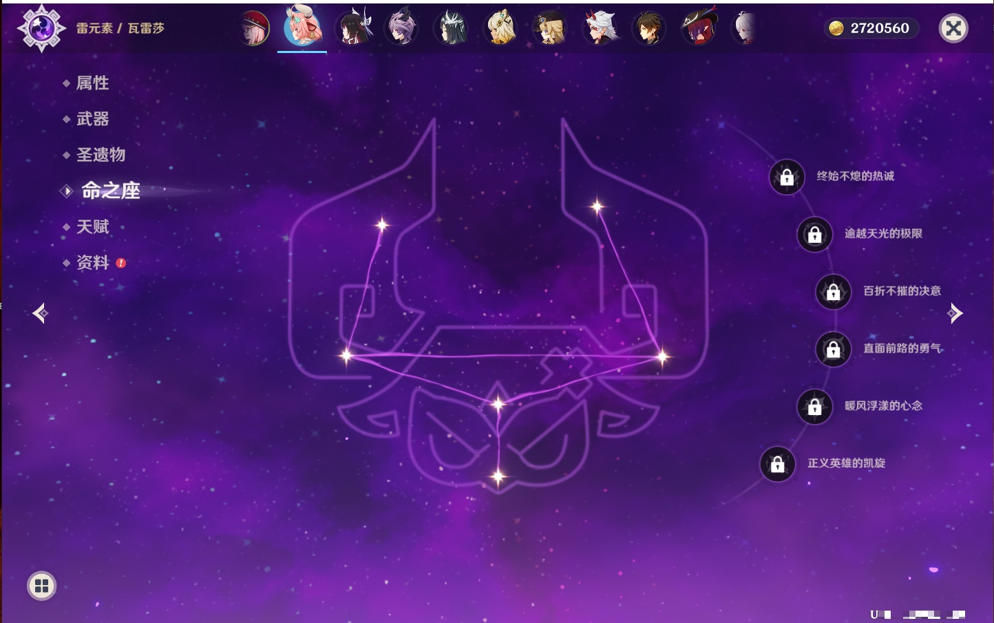 YSMK42241原神账号详情图23