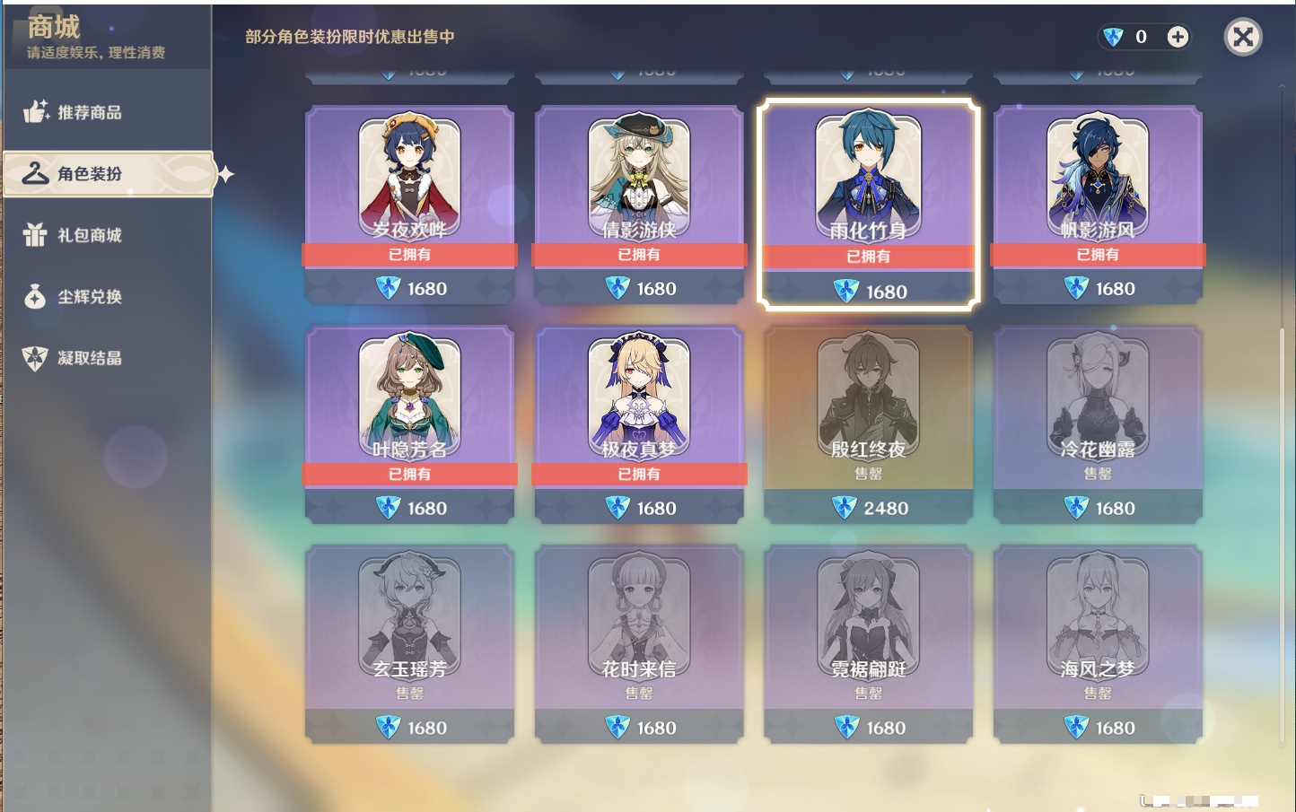 YSMK42228原神账号详情图69