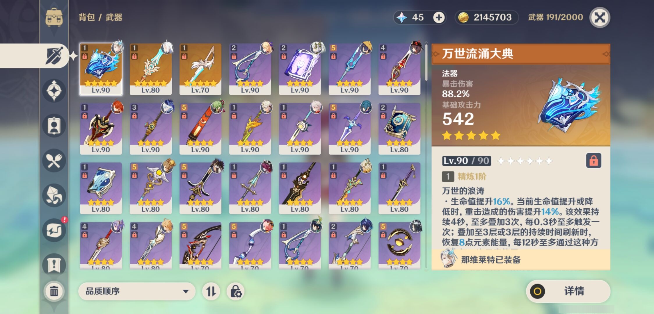 YSMK42225原神账号详情图4