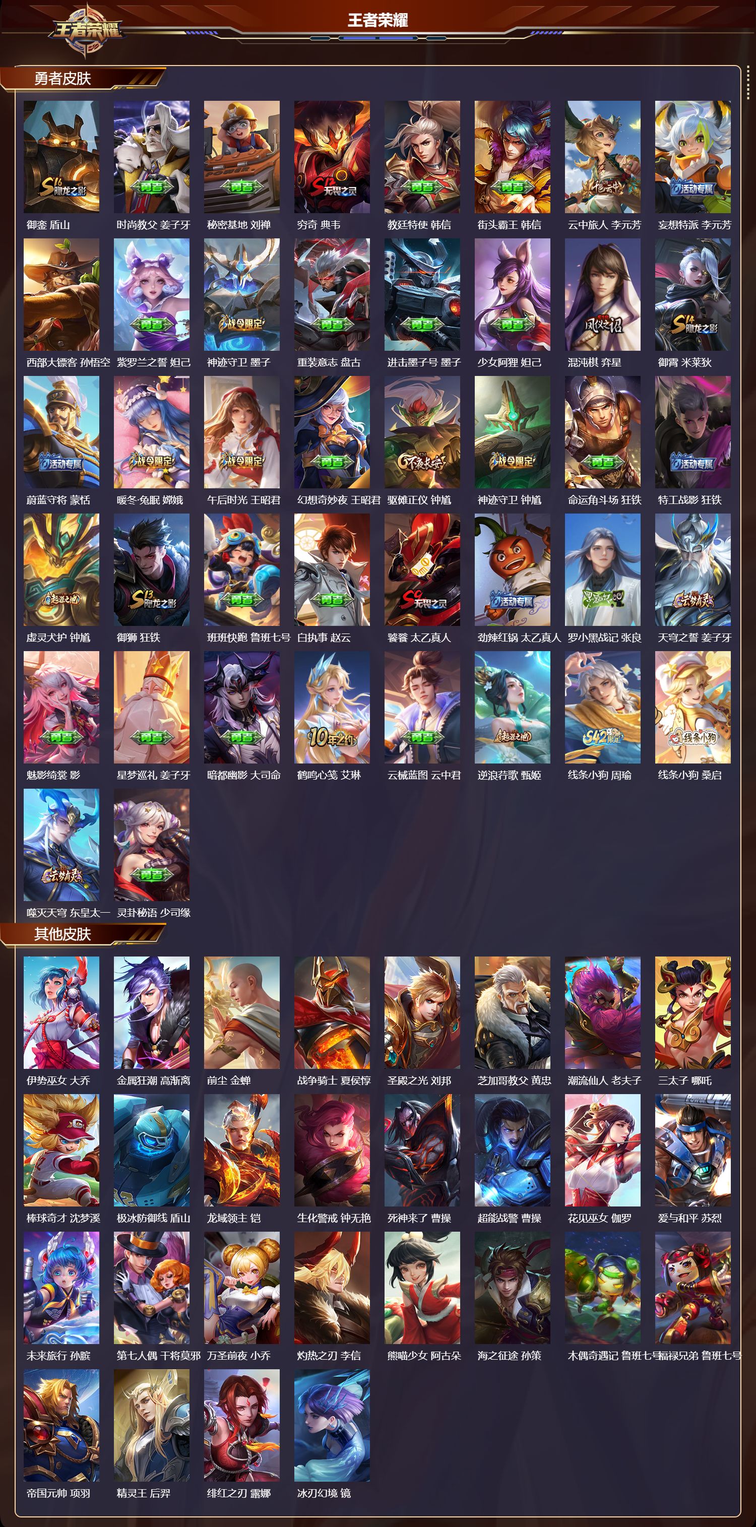 WZCMW4158960王者荣耀账号详情图12 WZCMW4158960王者荣耀账号详情图12