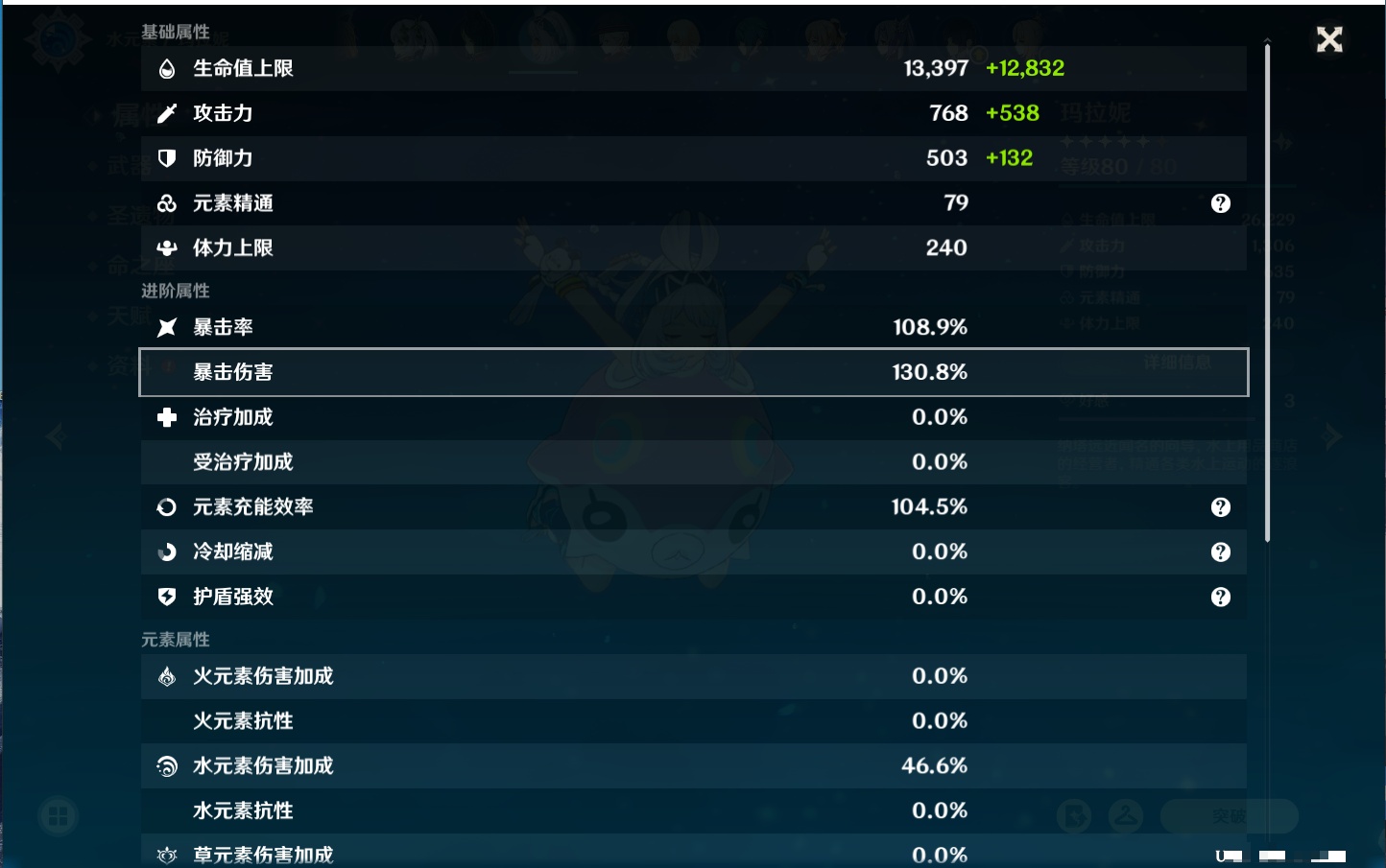 YSMK42226原神账号详情图78