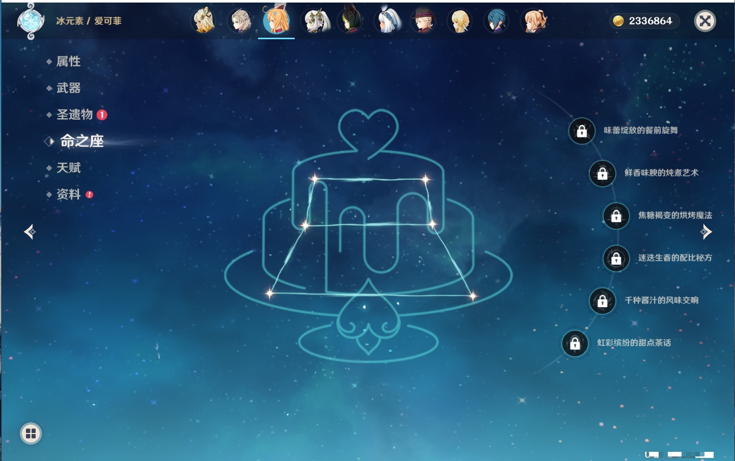 YSMK42226原神账号详情图73