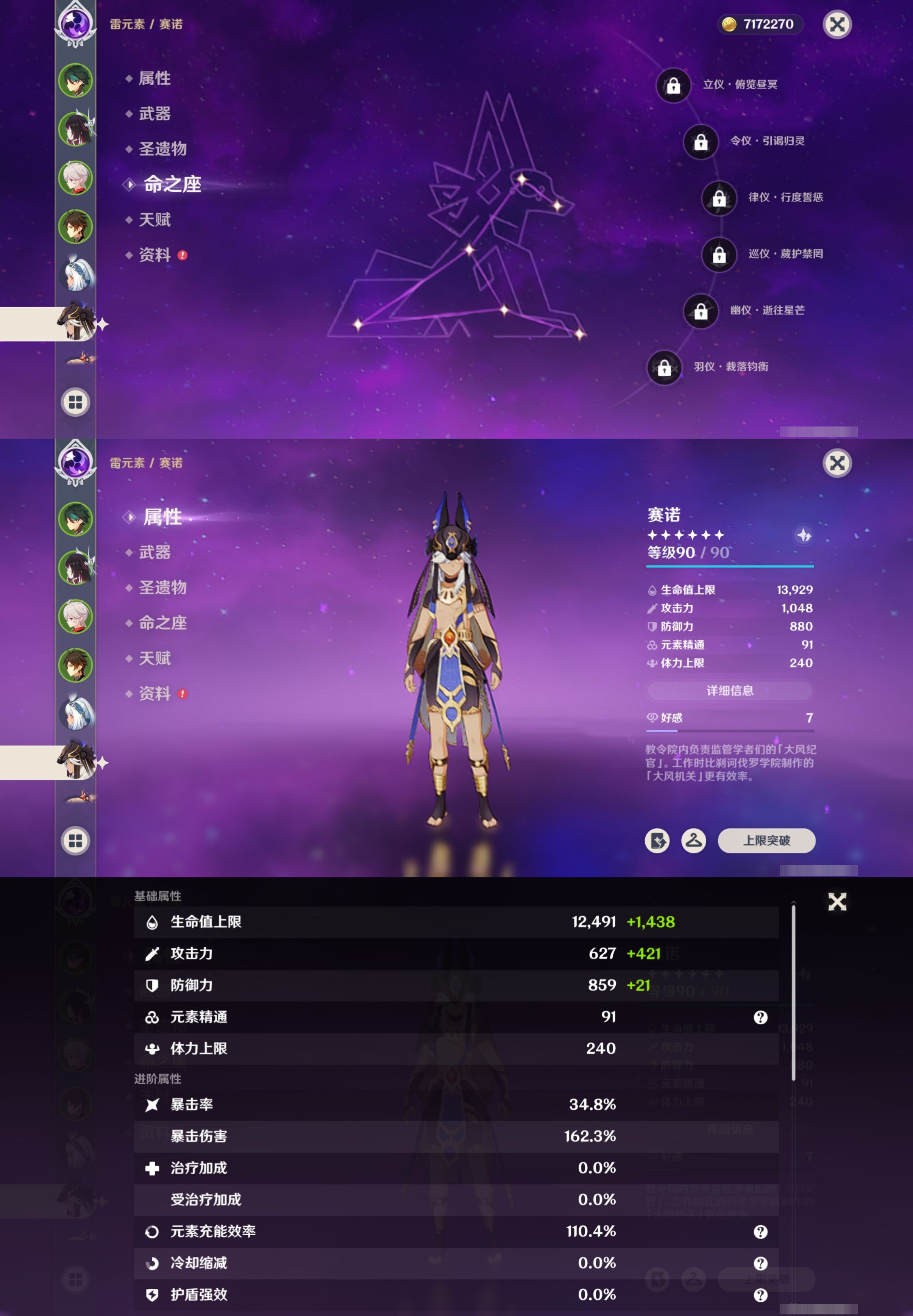 YSMK42246原神账号详情图14