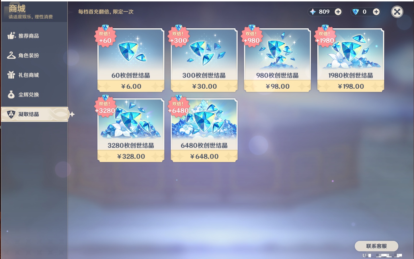 YSMK42241原神账号详情图31