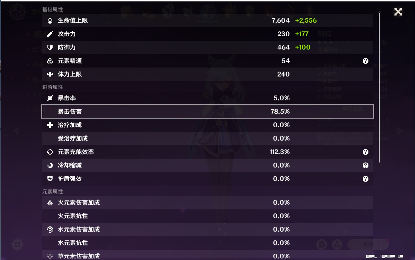 YSMK42231原神账号详情图32