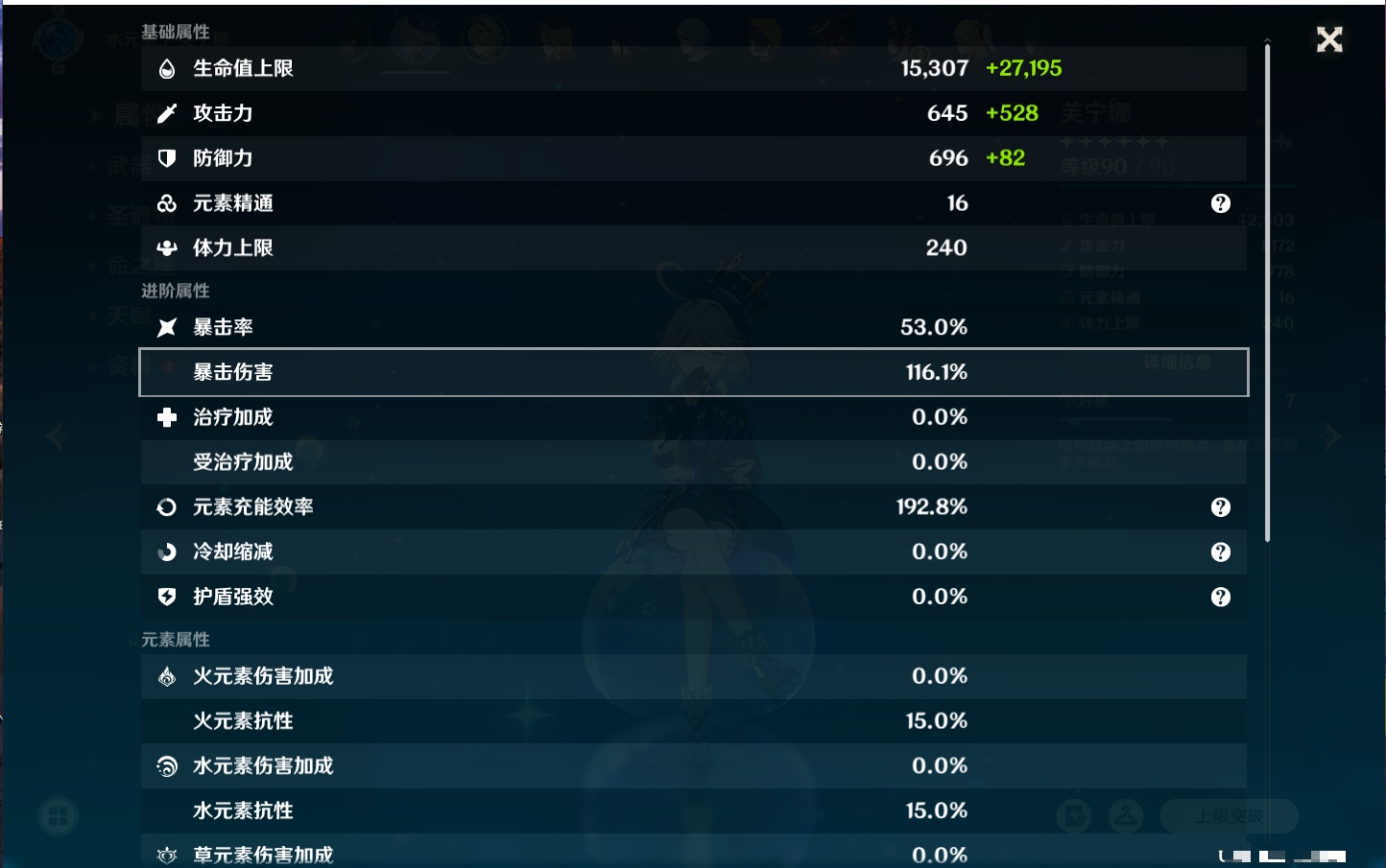 YSMK42240原神账号详情图15