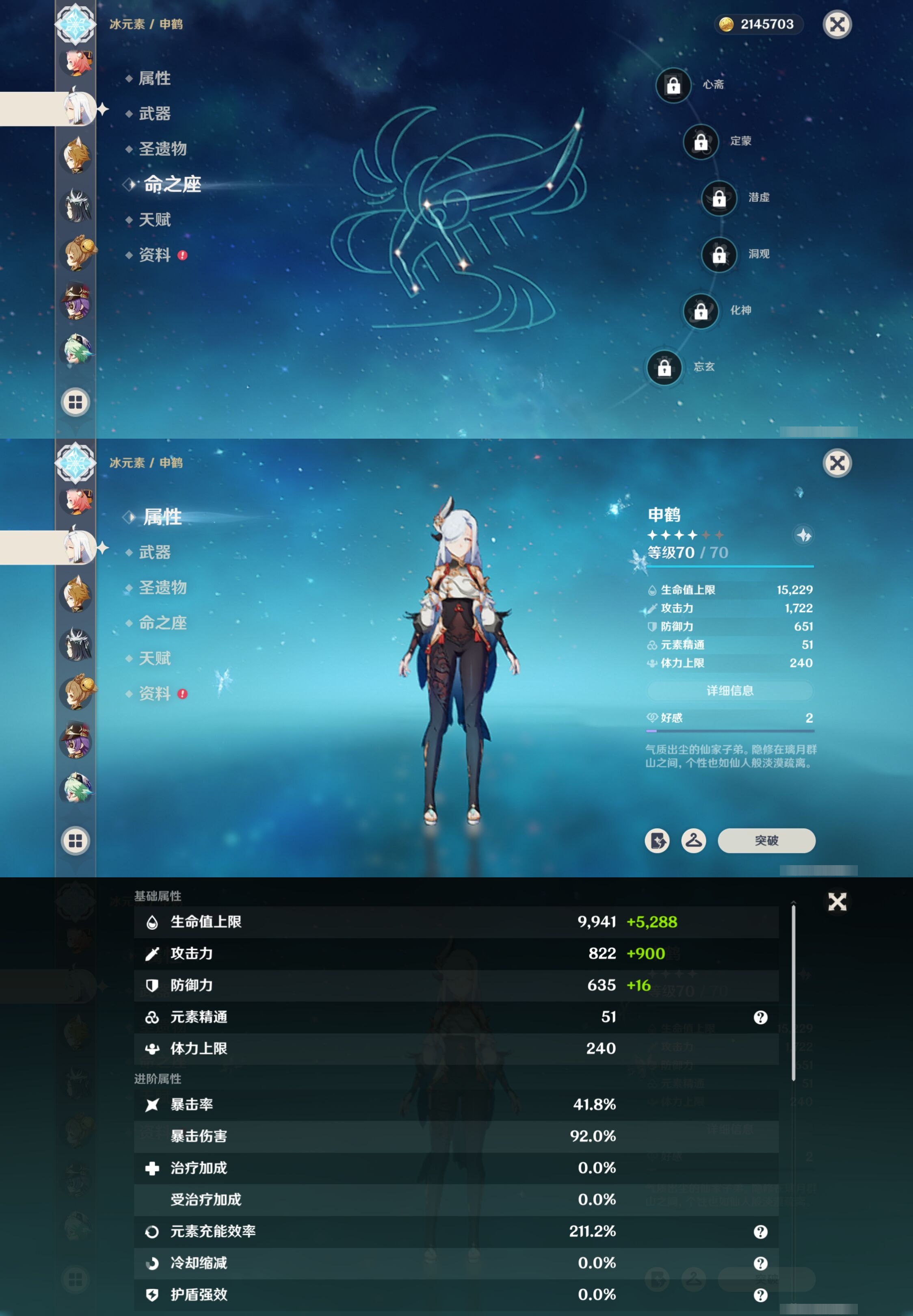 YSMK42225原神账号详情图24