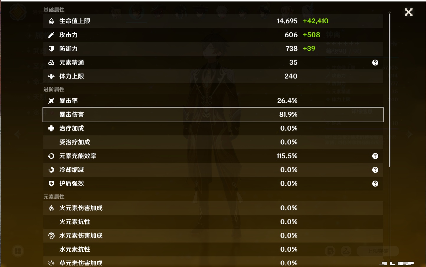 YSMK42234原神账号详情图38