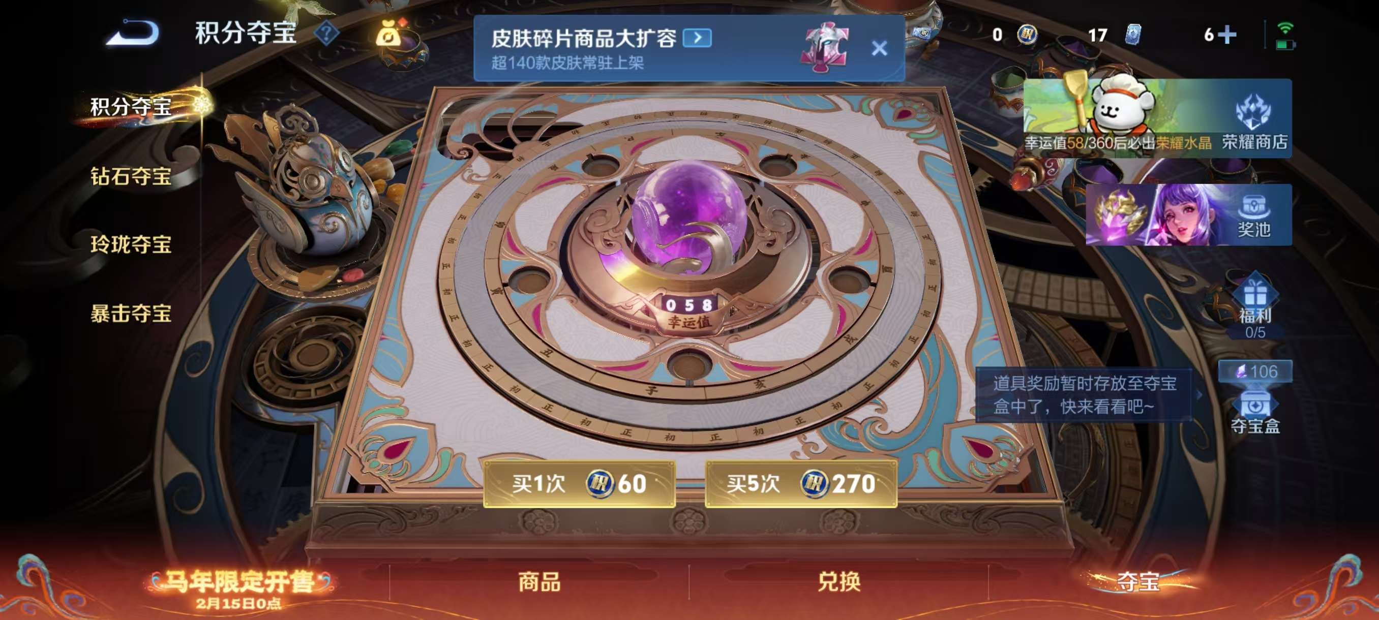 WZCMW4158931王者荣耀账号详情图4 WZCMW4158931王者荣耀账号详情图4