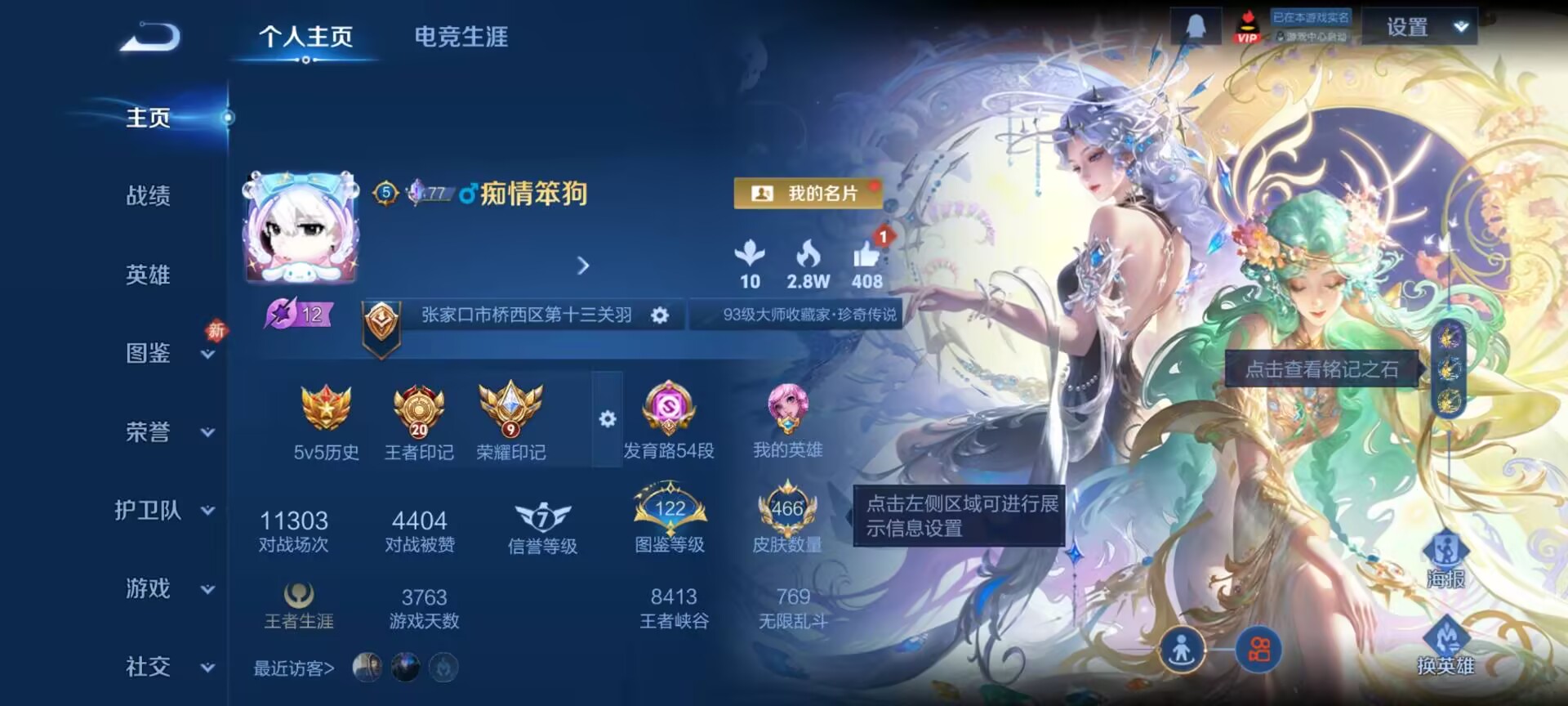 WZCMW4158488王者荣耀账号详情图2