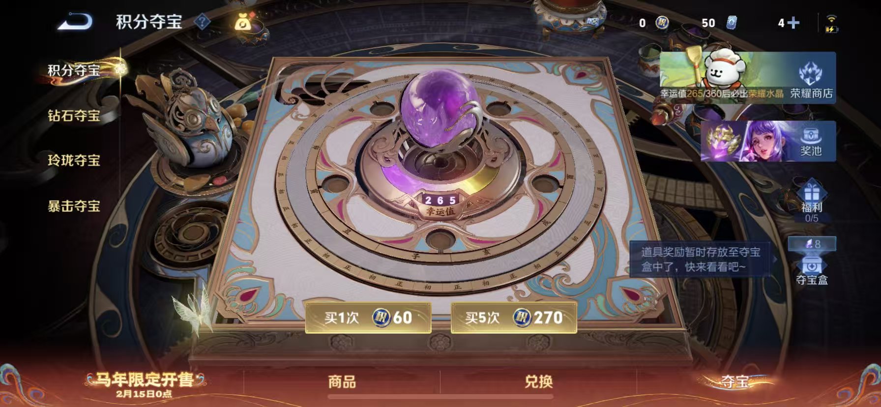 WZCMW4159087王者荣耀账号详情图3