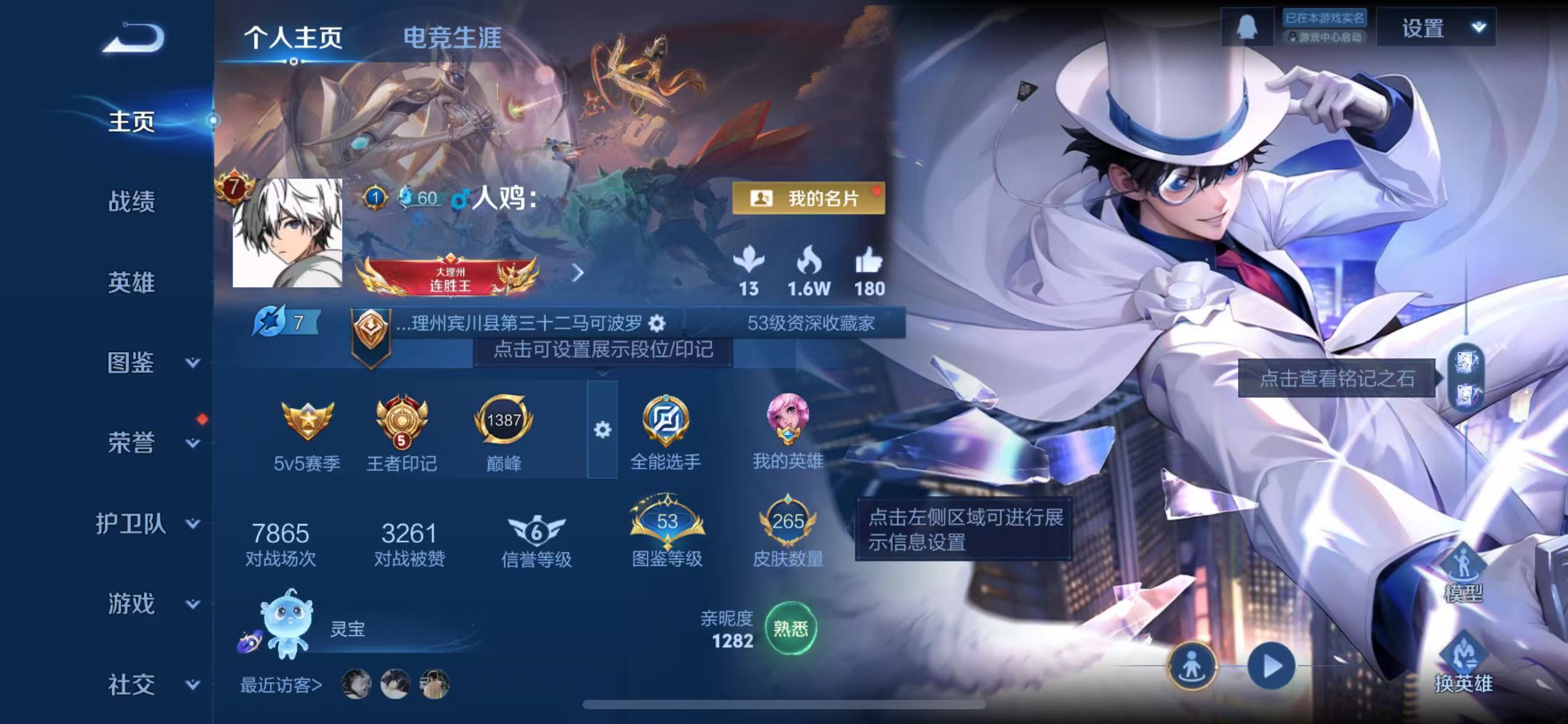 WZCMW4158972王者荣耀账号详情图2 WZCMW4158972王者荣耀账号详情图2