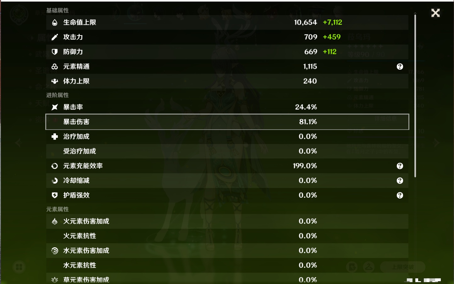 YSMK42234原神账号详情图91