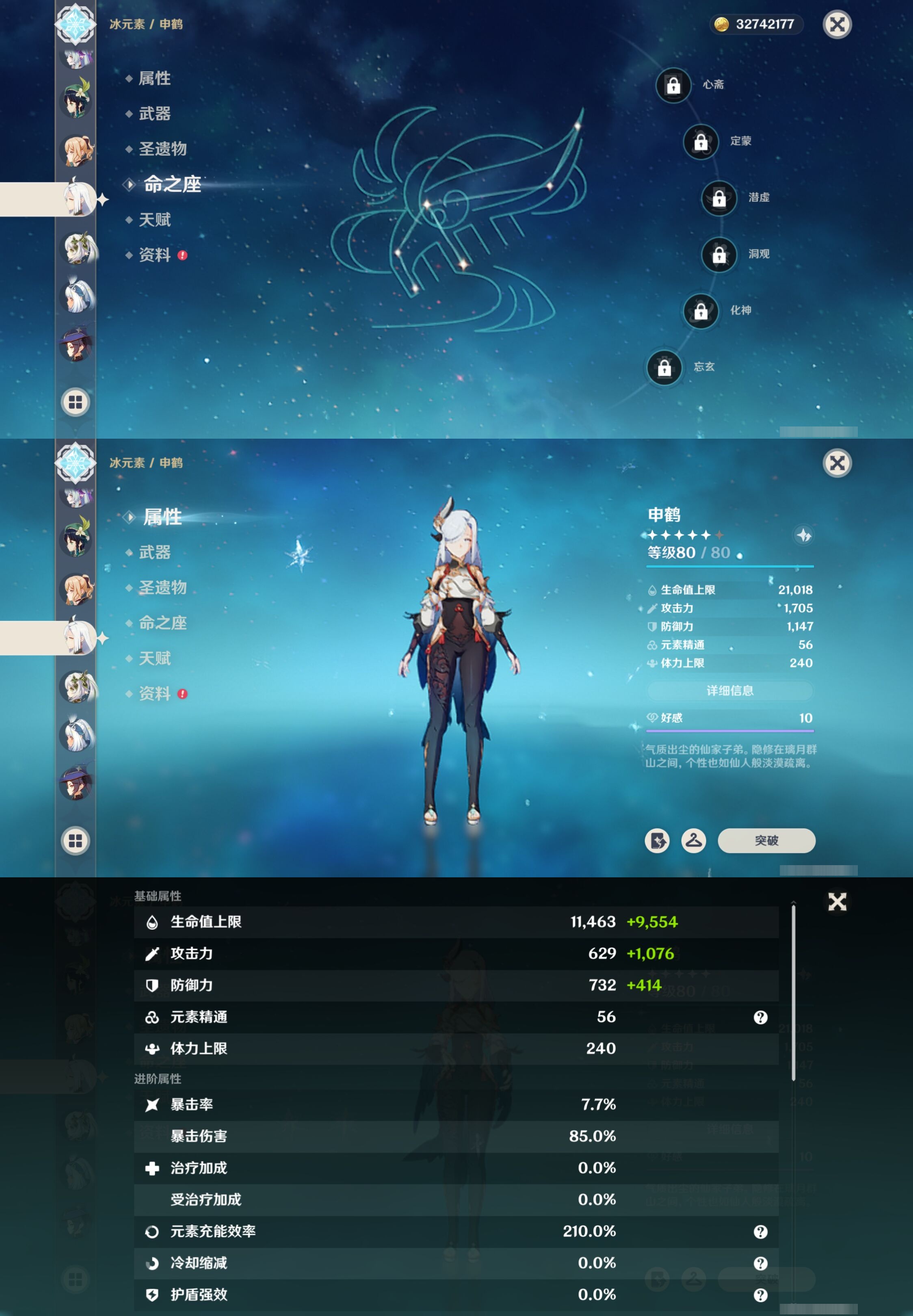 YSMK42235原神账号详情图24