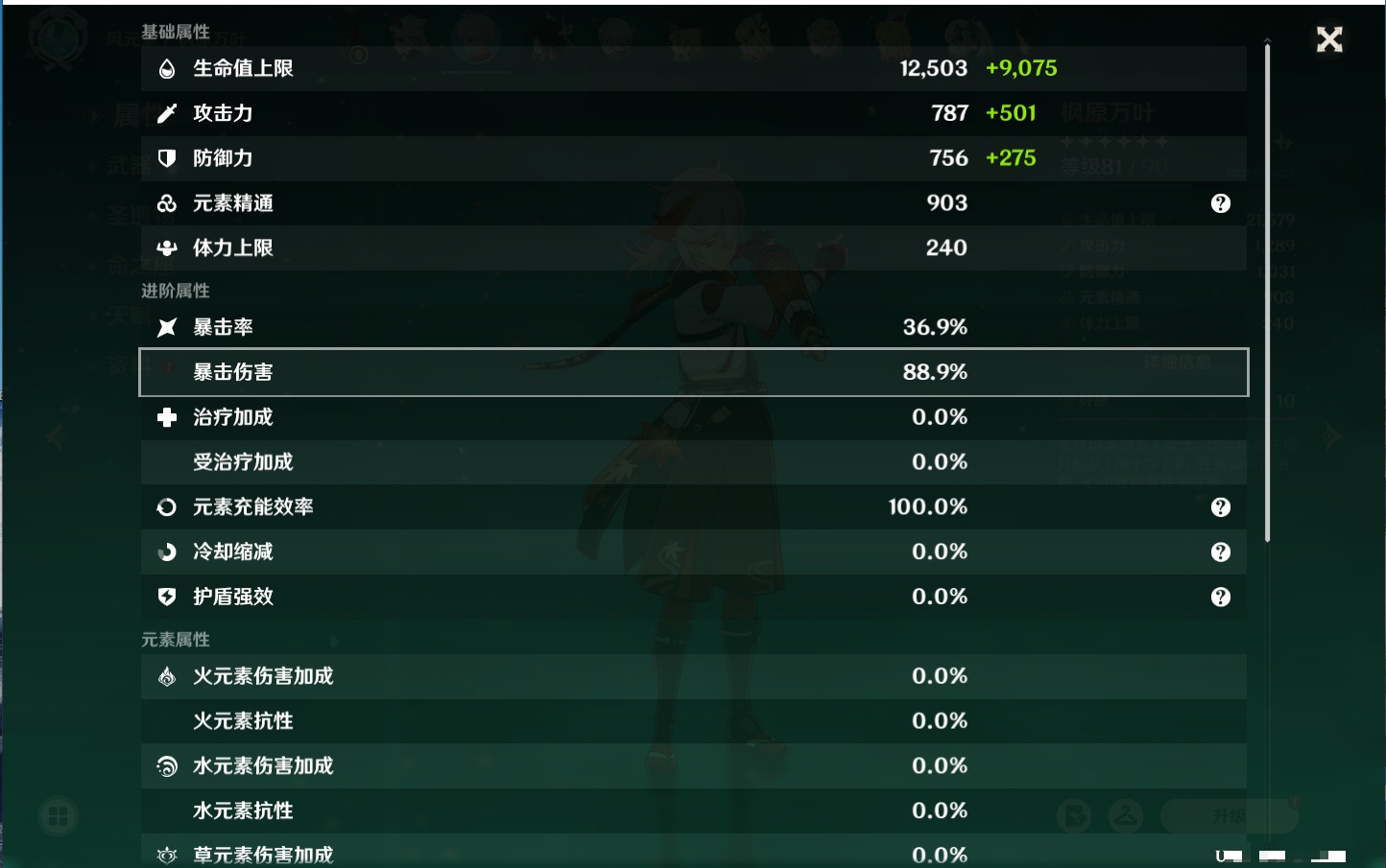 YSMK42226原神账号详情图67