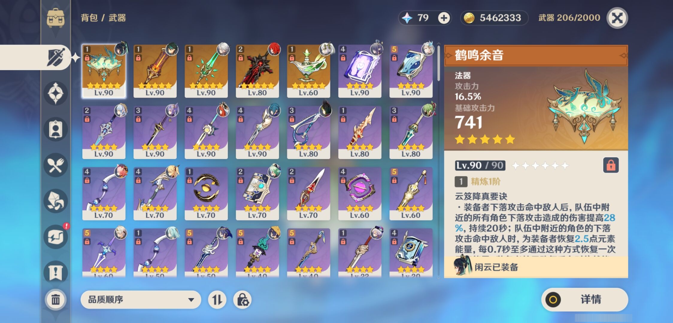 YSMK42222原神账号详情图4