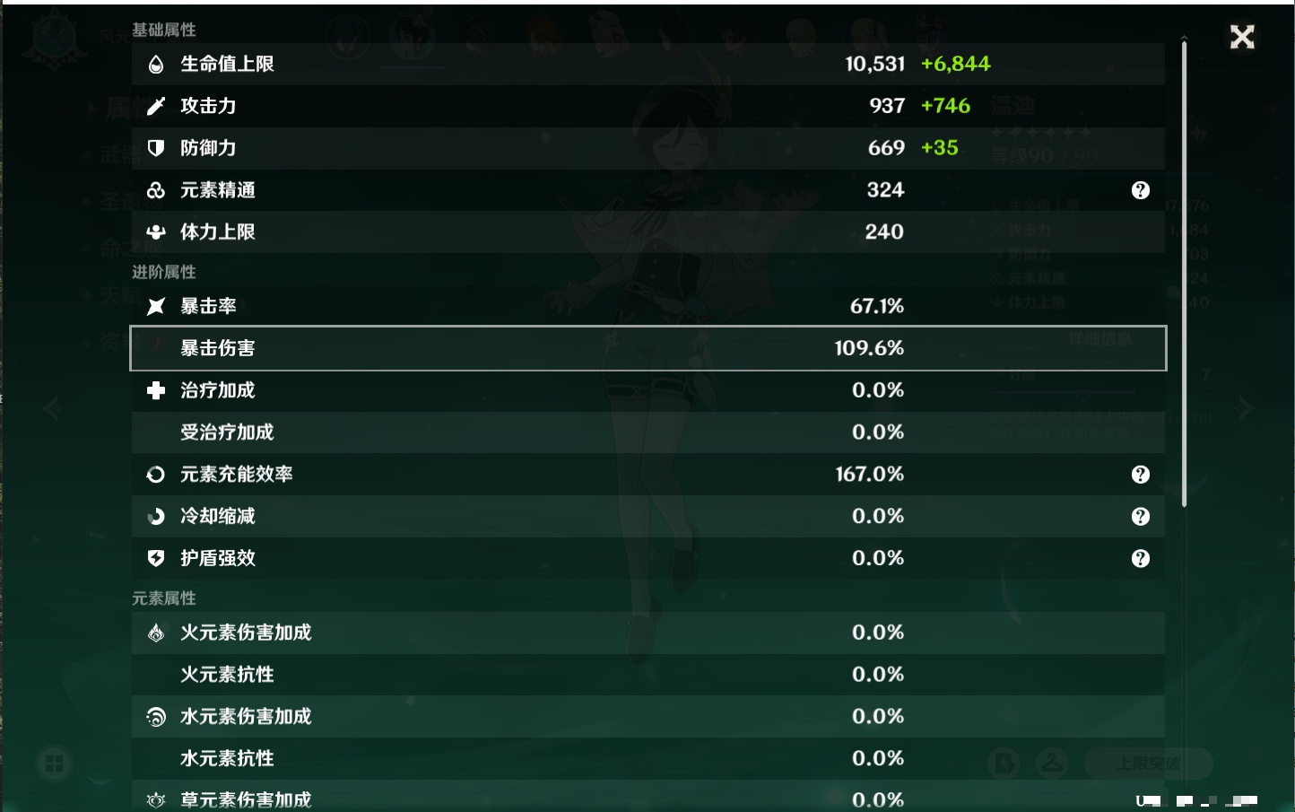 YSMK42237原神账号详情图19