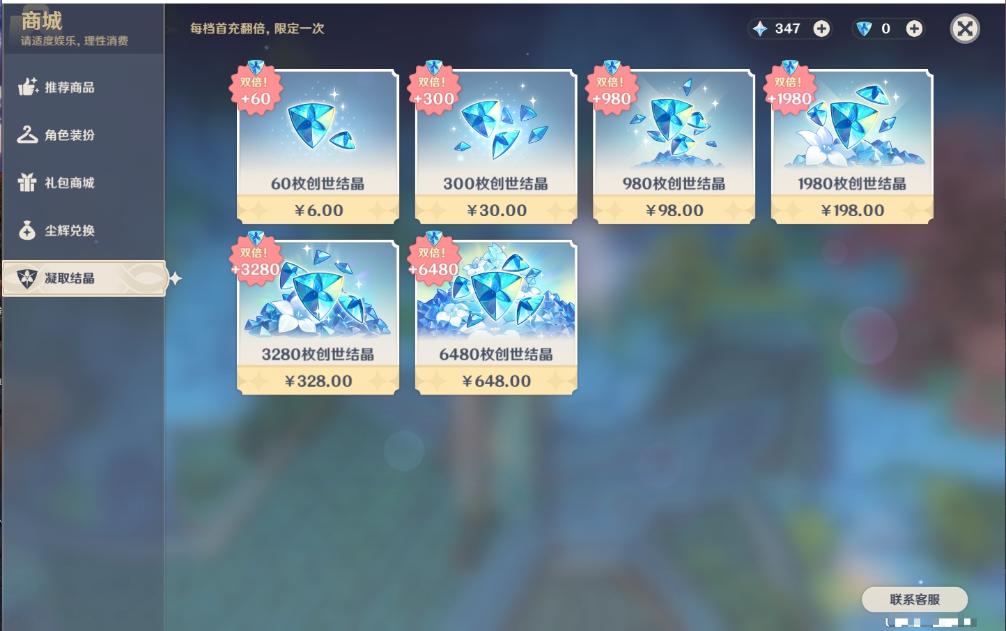 YSMK42227原神账号详情图12