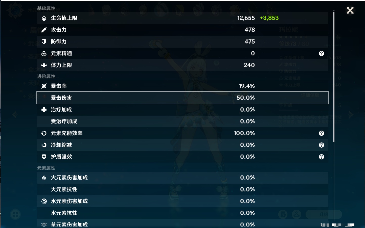 YSMK42229原神账号详情图30