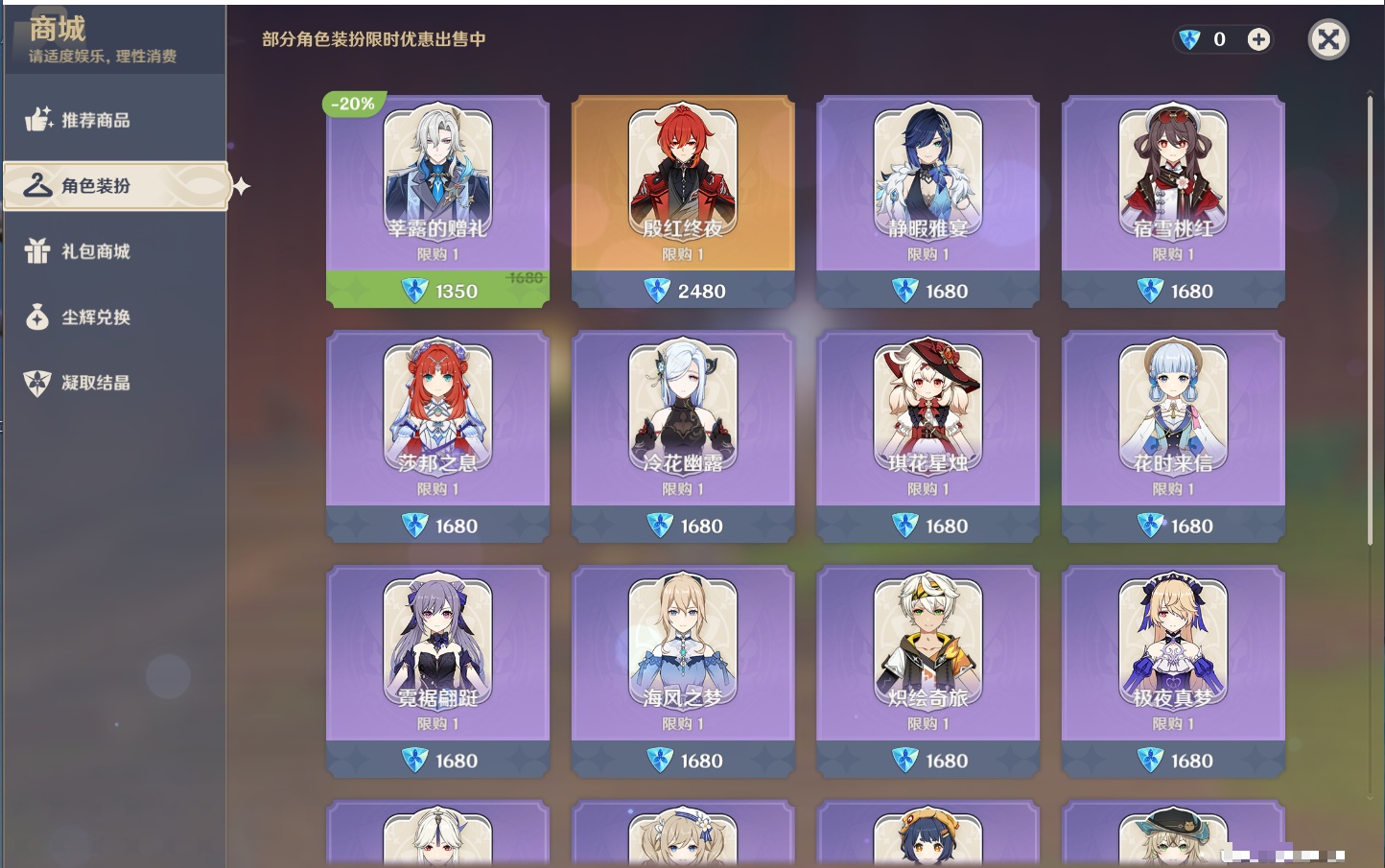 YSMK42231原神账号详情图48