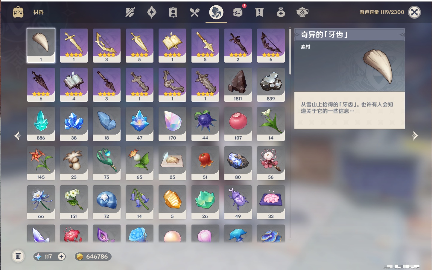 YSMK42234原神账号详情图55