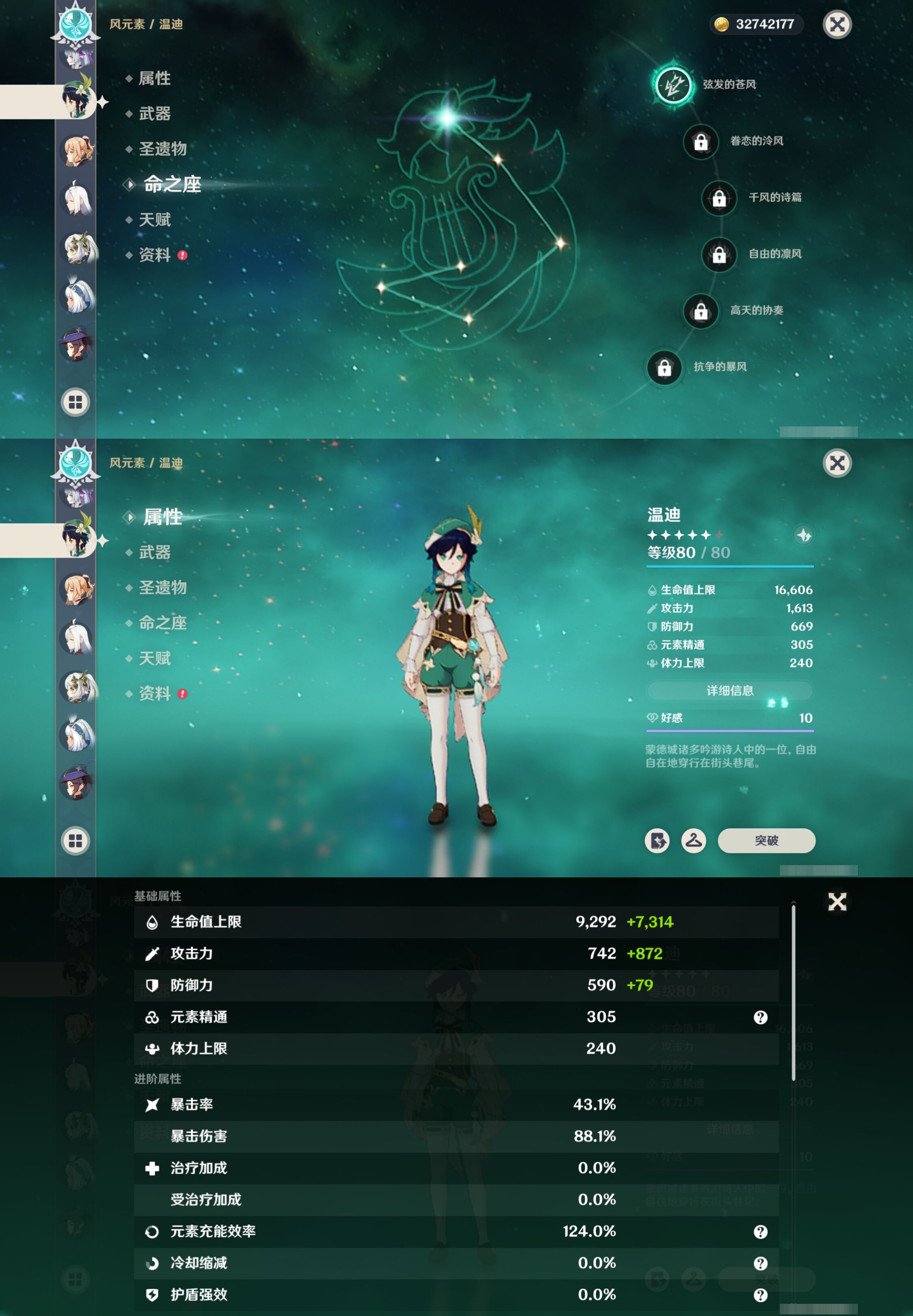 YSMK42235原神账号详情图22