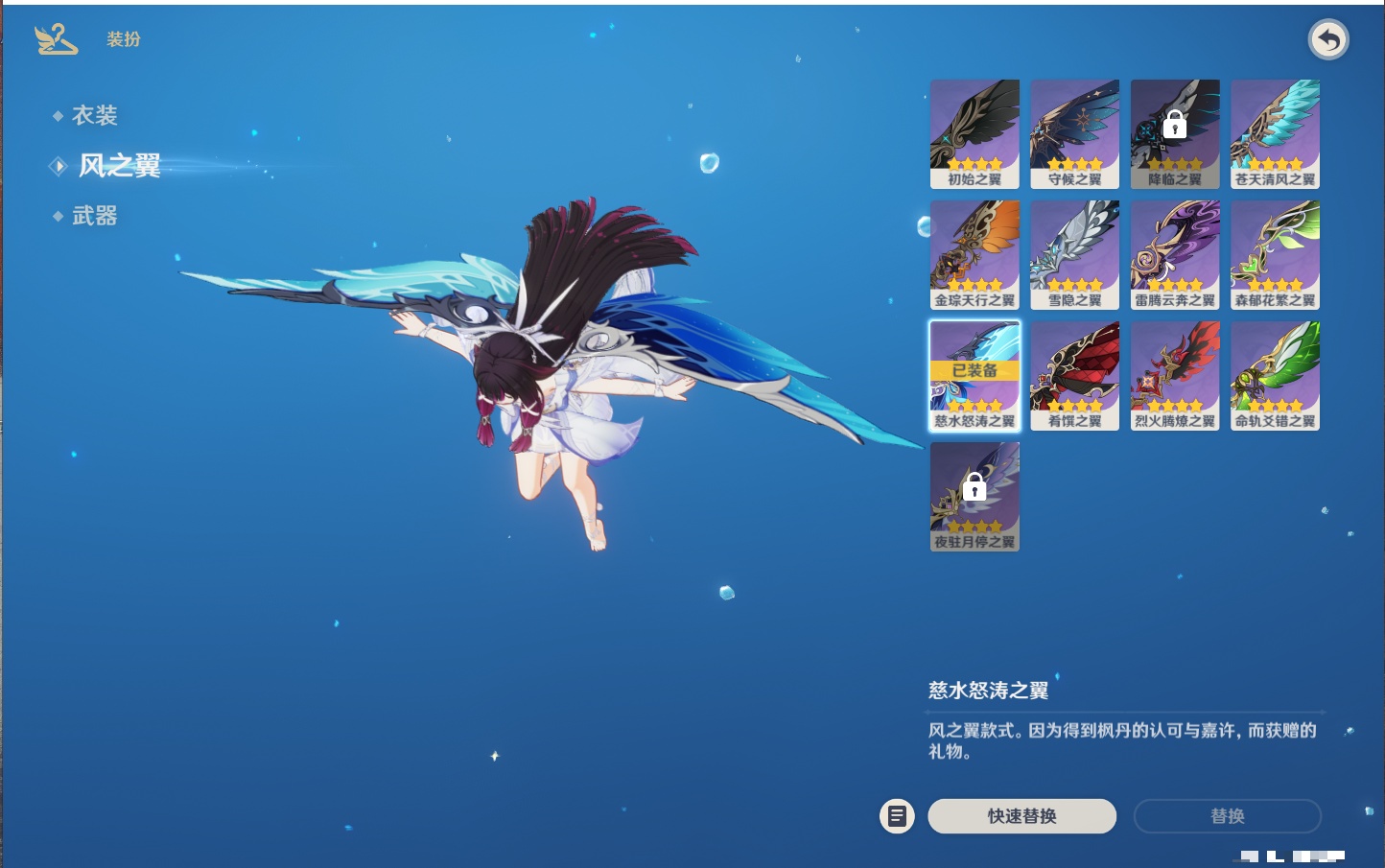 YSMK42234原神账号详情图93