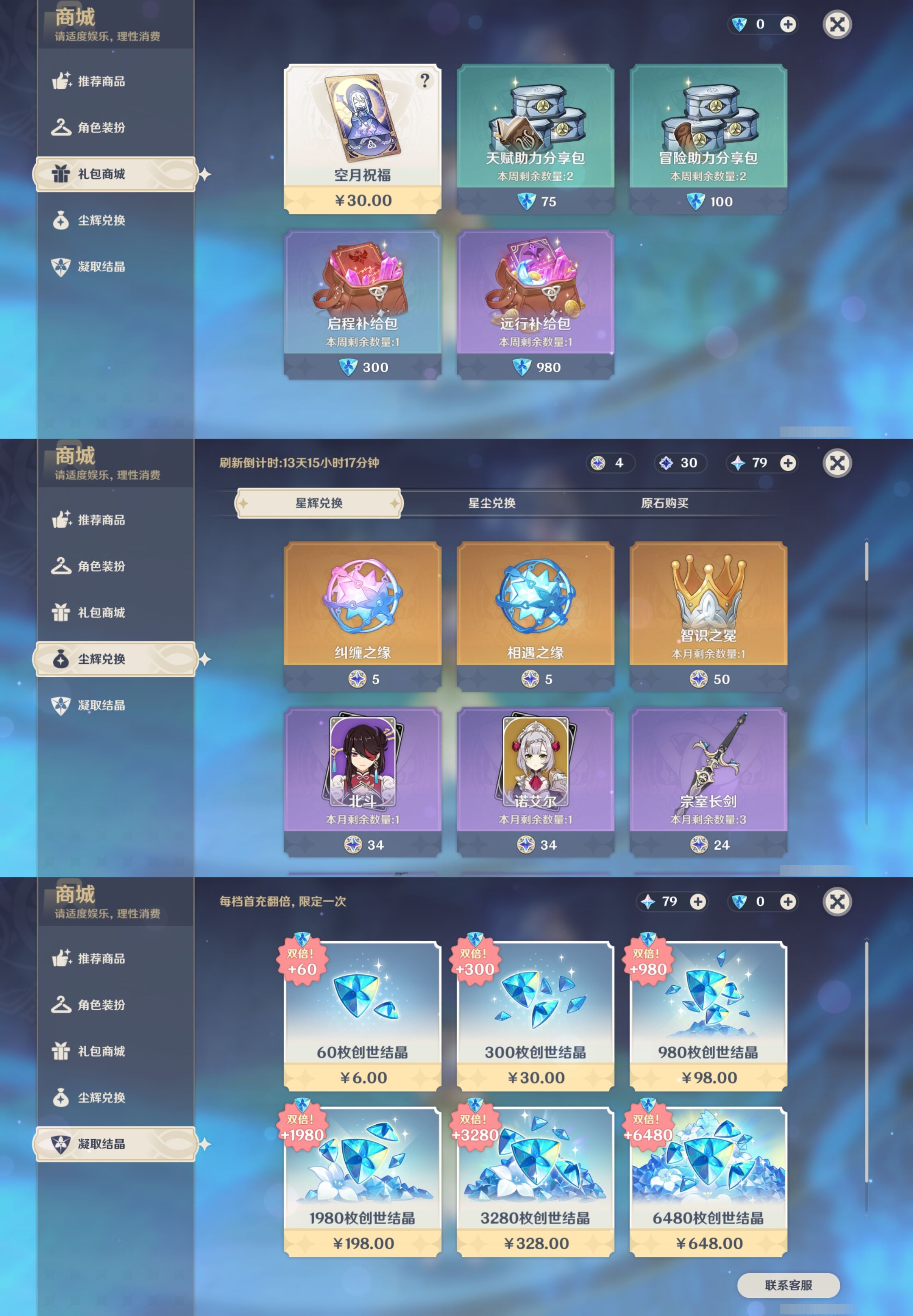 YSMK42222原神账号详情图28