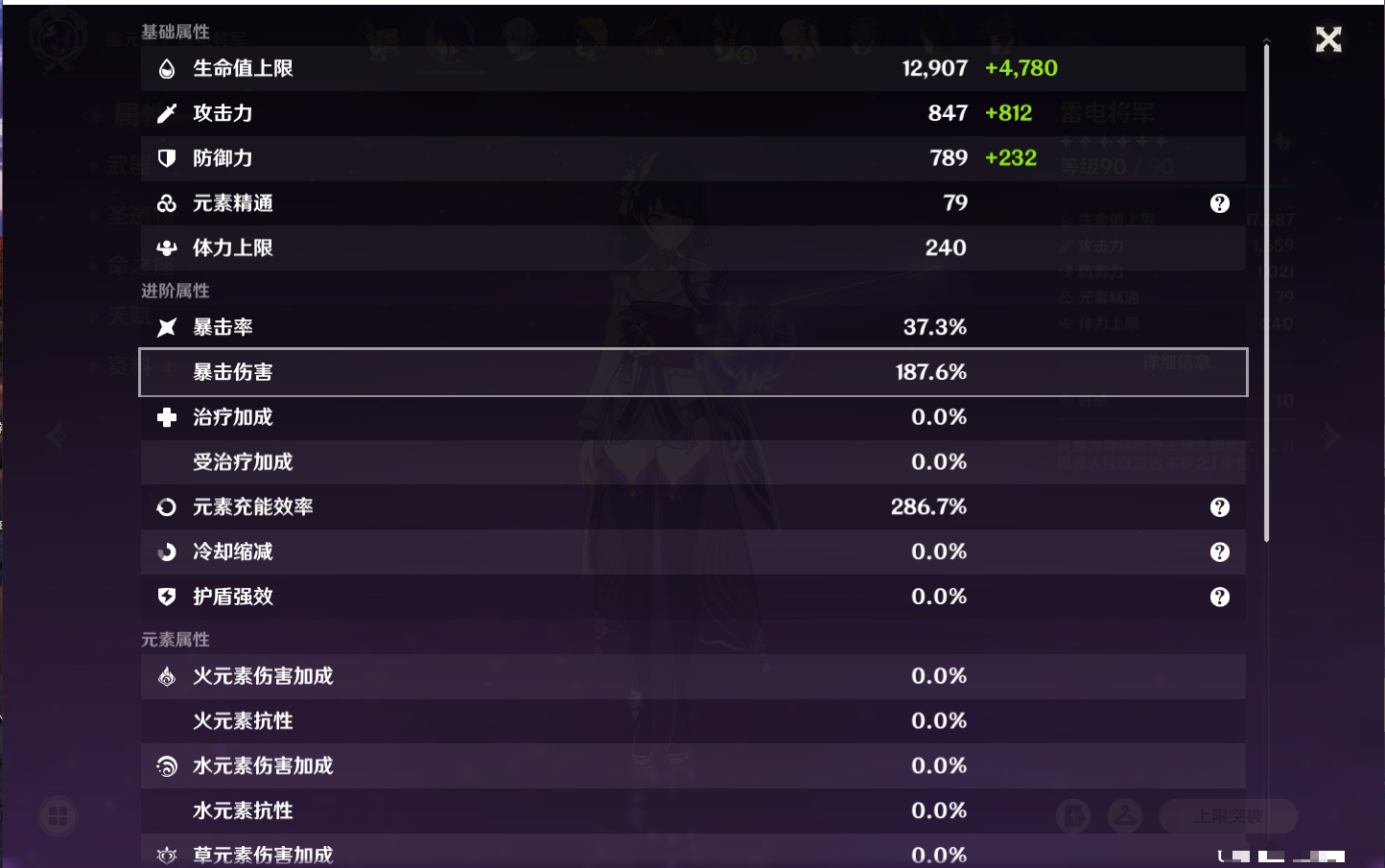 YSMK42240原神账号详情图10