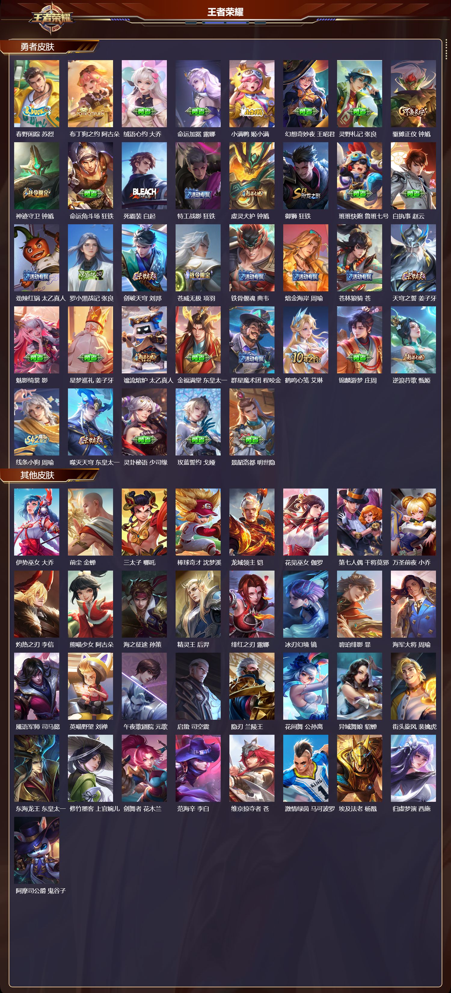 WZCMW4158687王者荣耀账号详情图8 WZCMW4158687王者荣耀账号详情图8