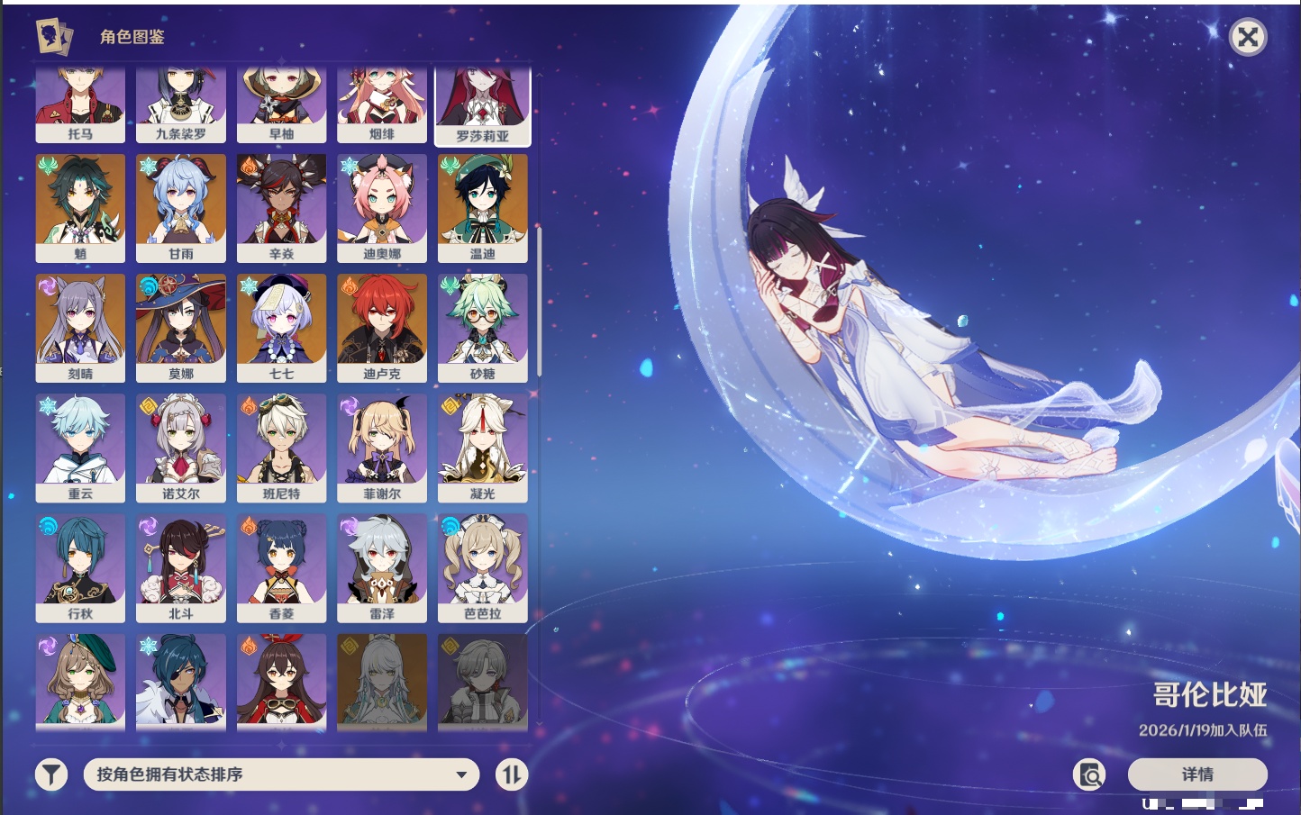 YSMK42239原神账号详情图43