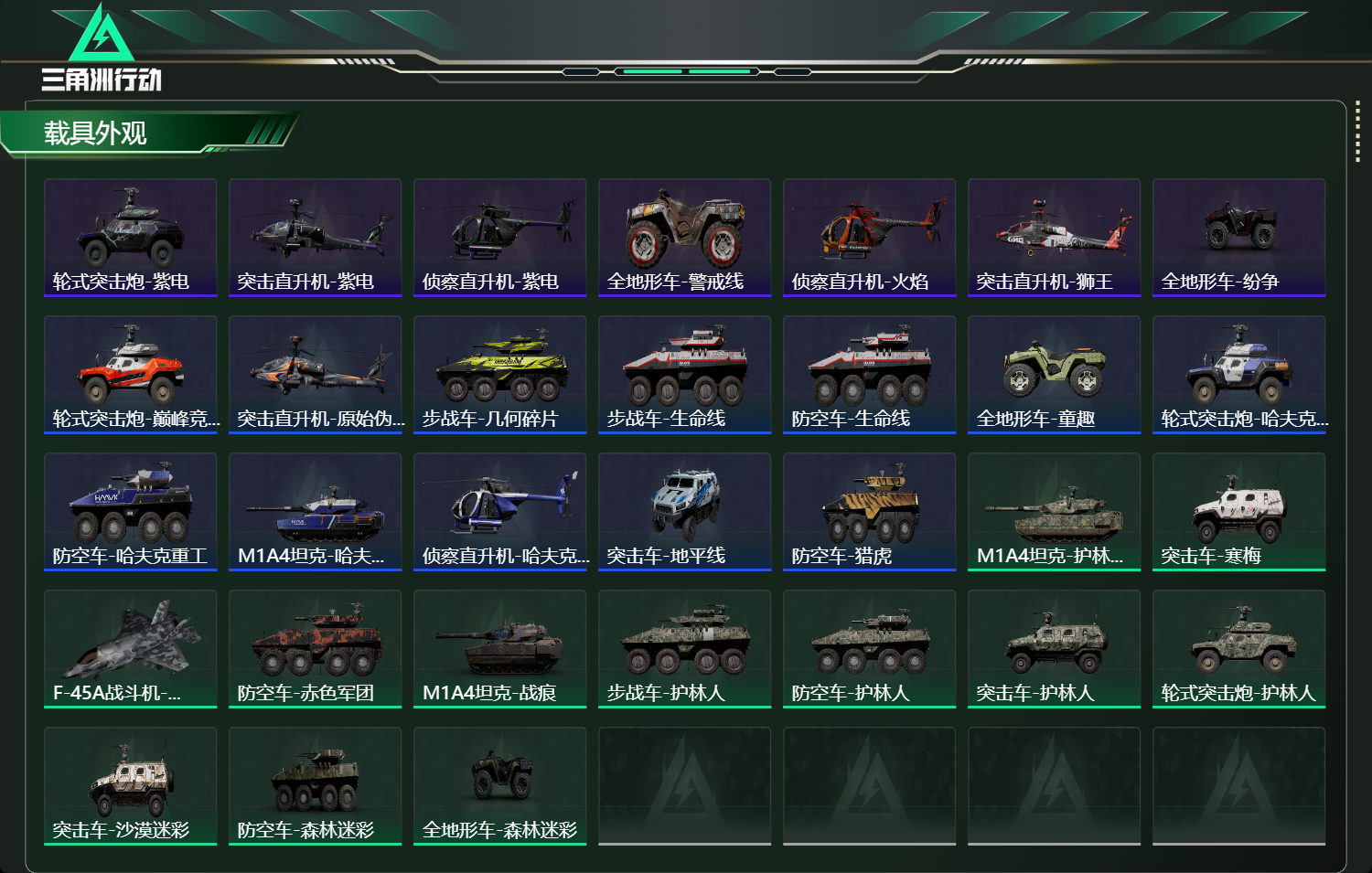 SJZCMW445114三角洲行动账号详情图14