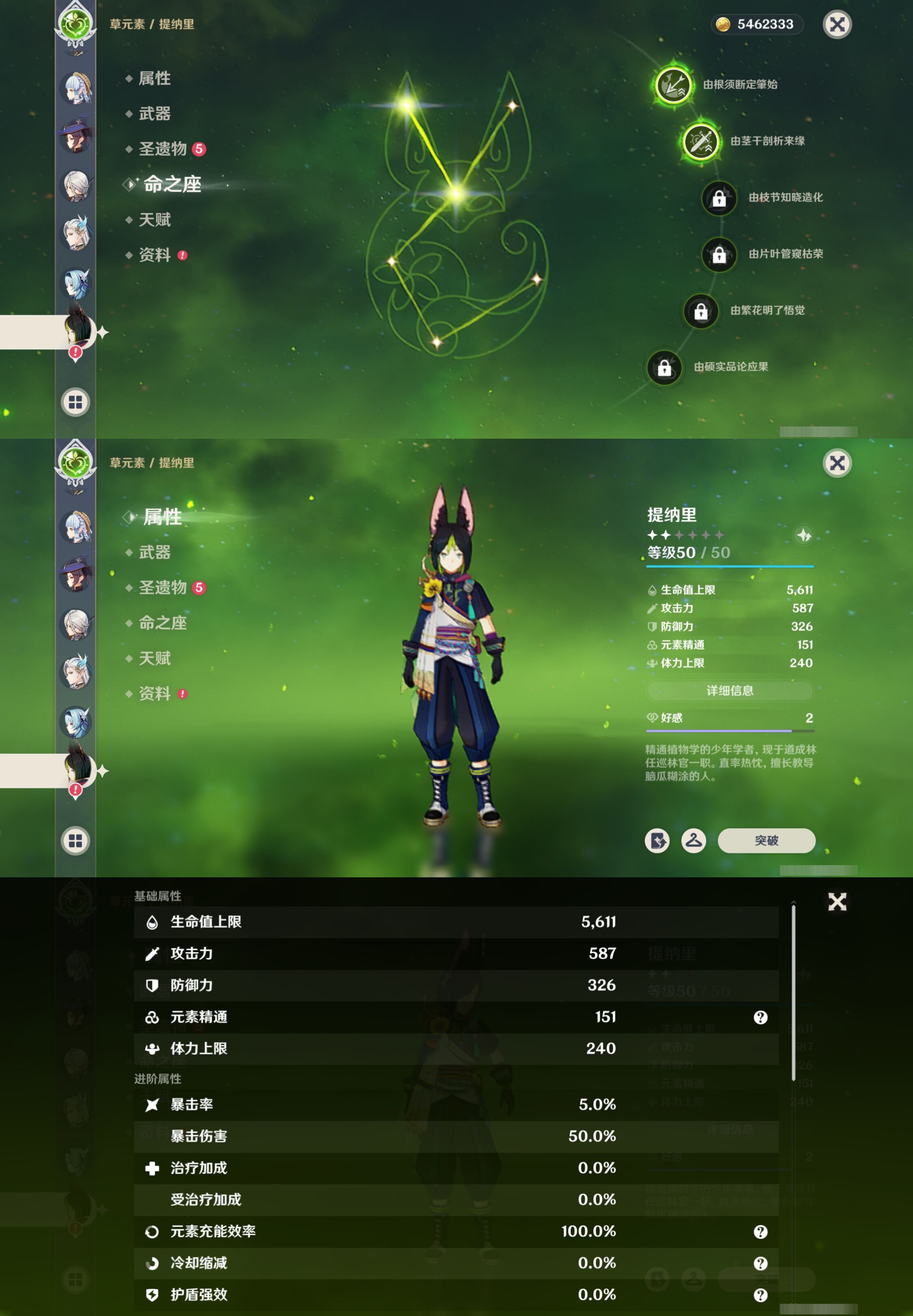 YSMK42222原神账号详情图20