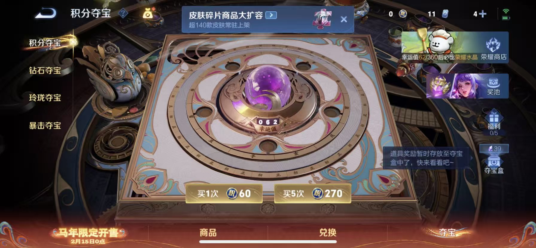 WZCMW4158497王者荣耀账号详情图6