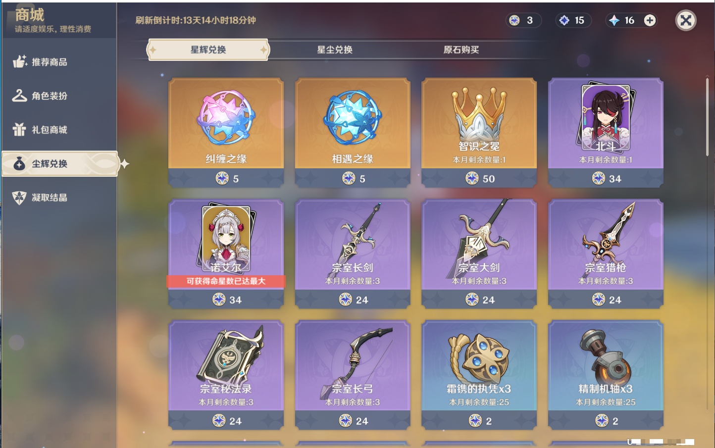 YSMK42226原神账号详情图72