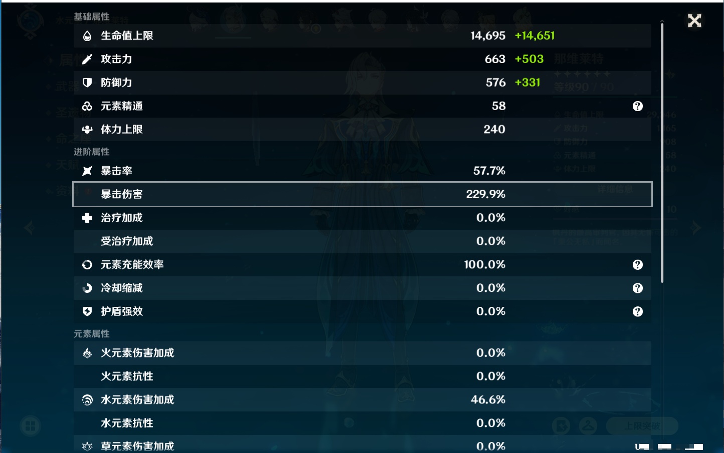 YSMK42226原神账号详情图36