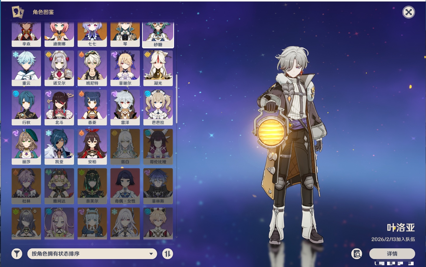 YSMK42230原神账号详情图44