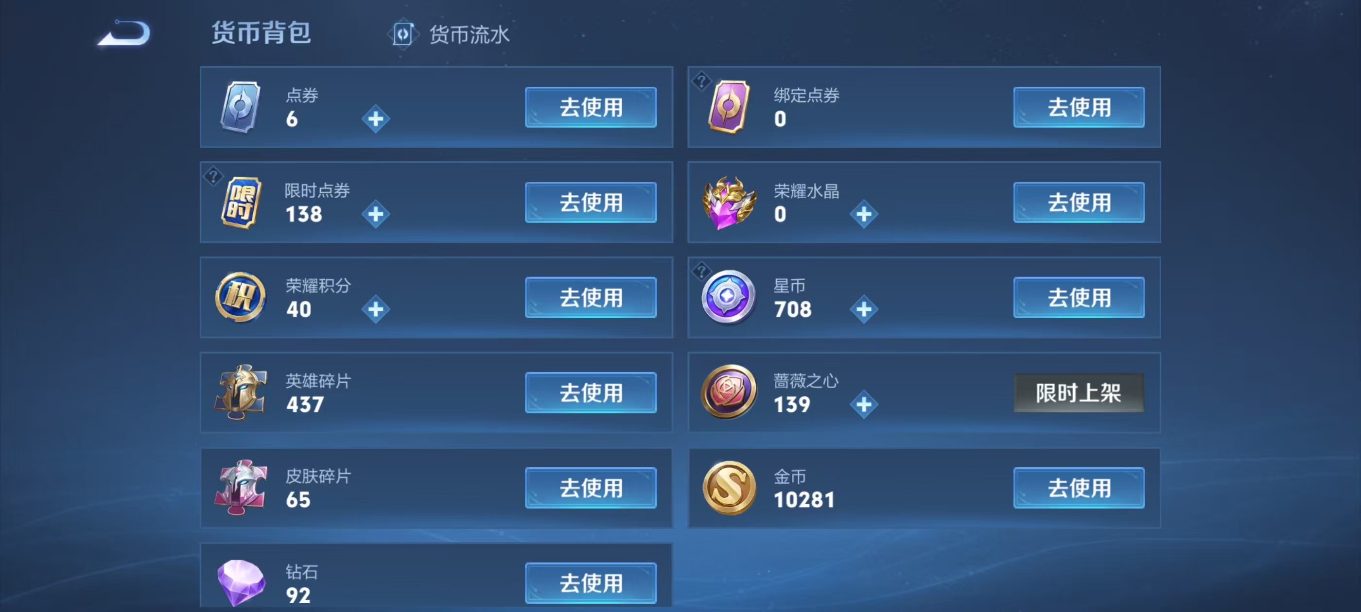 WZCMW4158965王者荣耀账号详情图7 WZCMW4158965王者荣耀账号详情图7