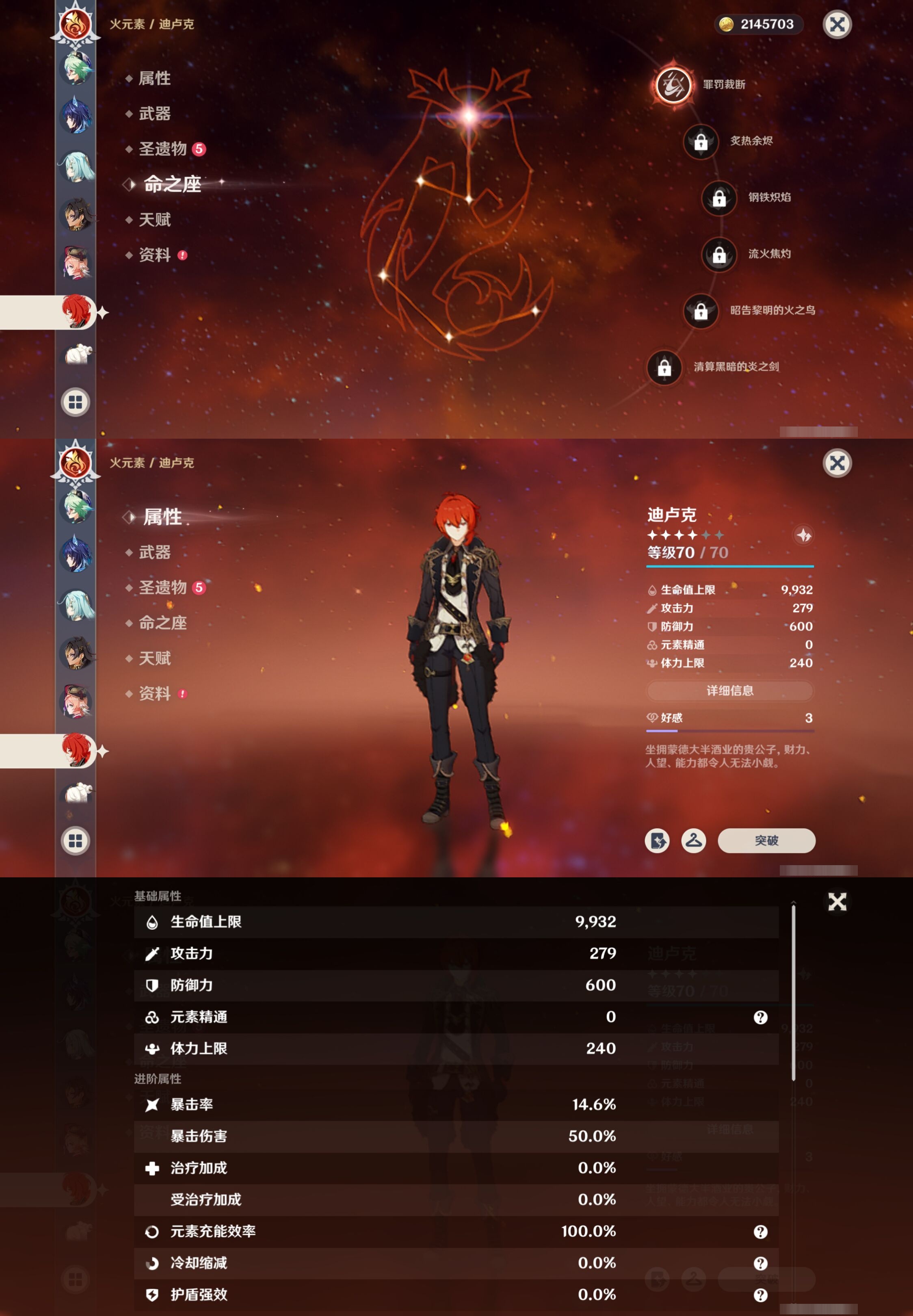 YSMK42225原神账号详情图26