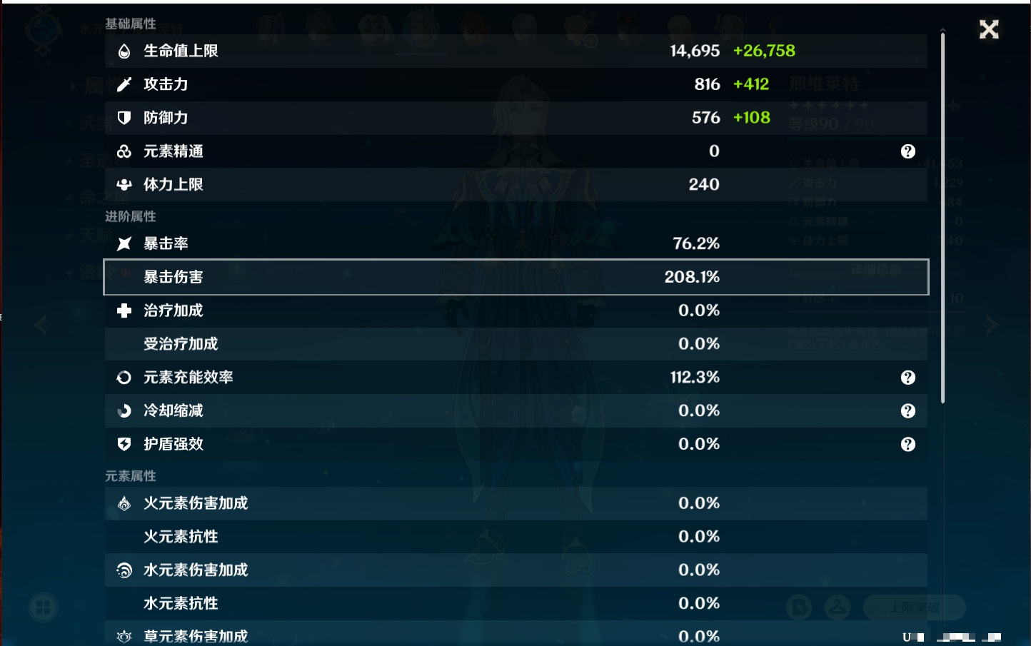 YSMK42241原神账号详情图91