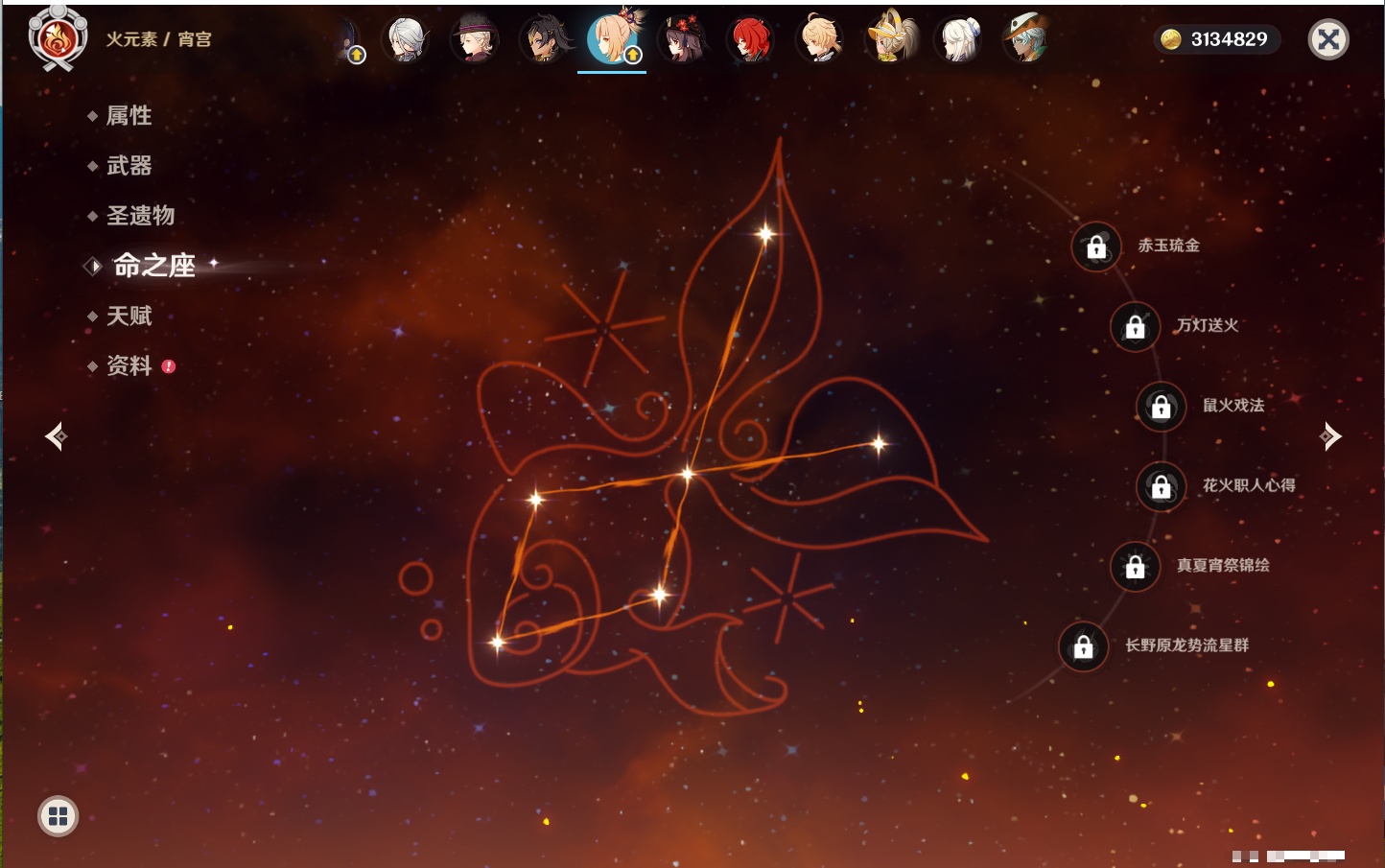 YSMK42233原神账号详情图42